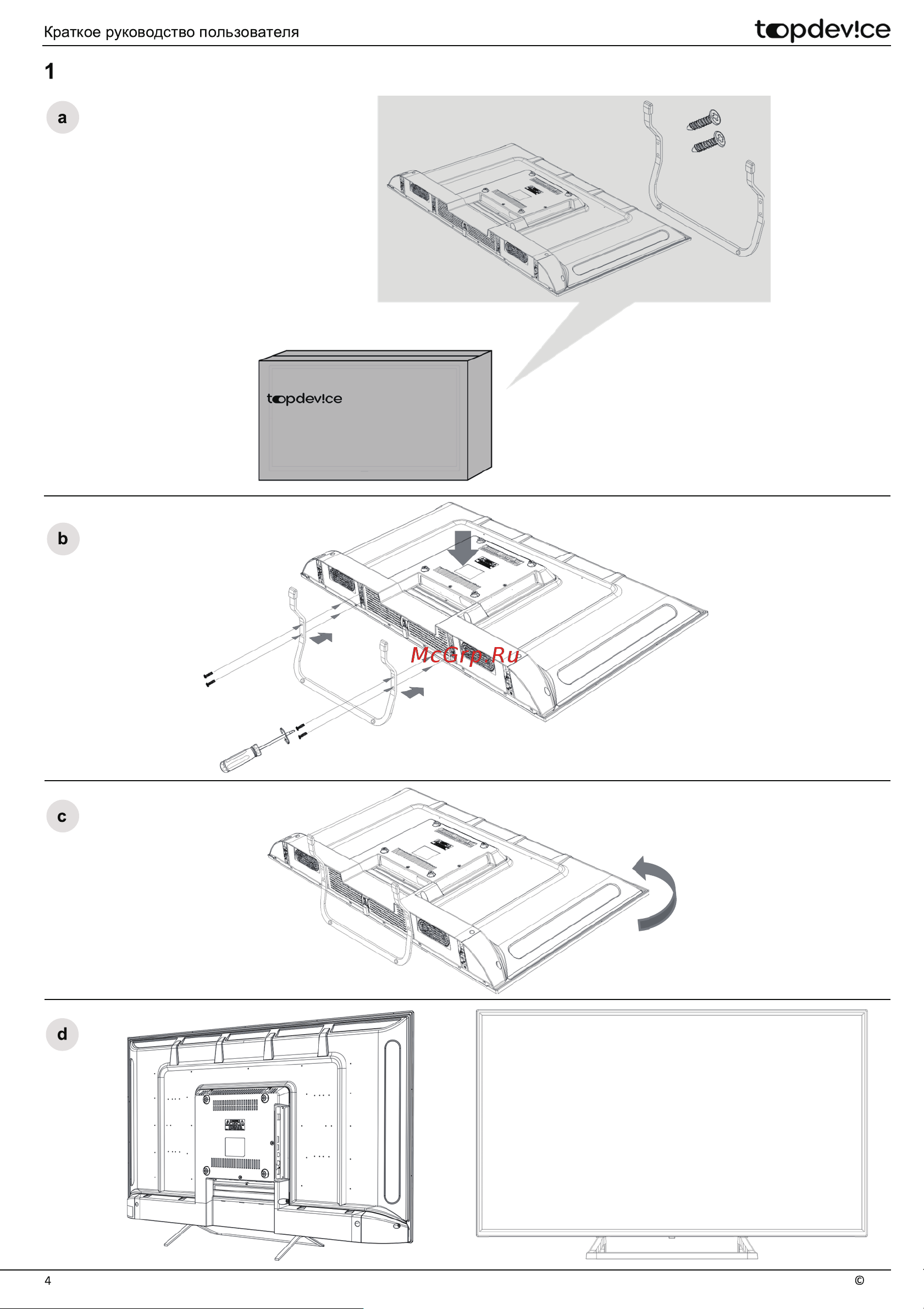 Topdevice 43