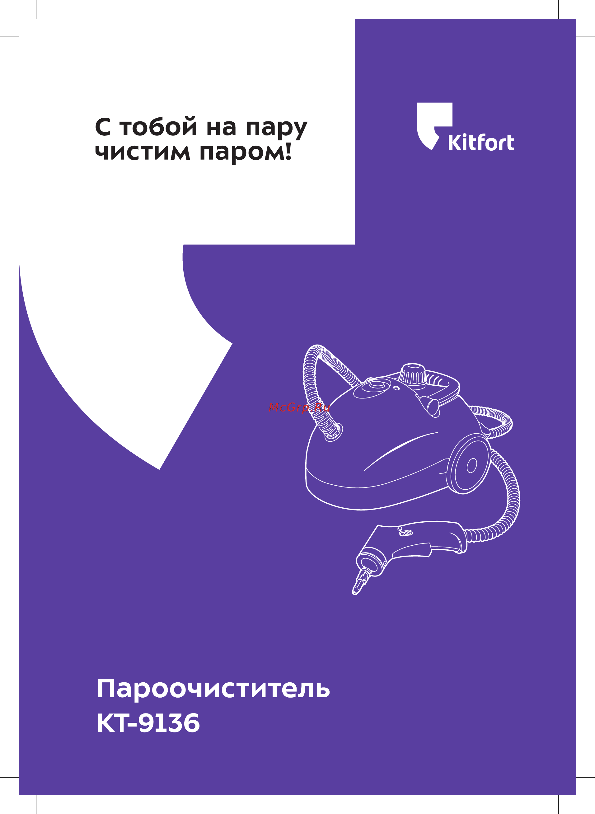 Kitfort КТ-9136-1 Руководство по эксплуатации онлайн