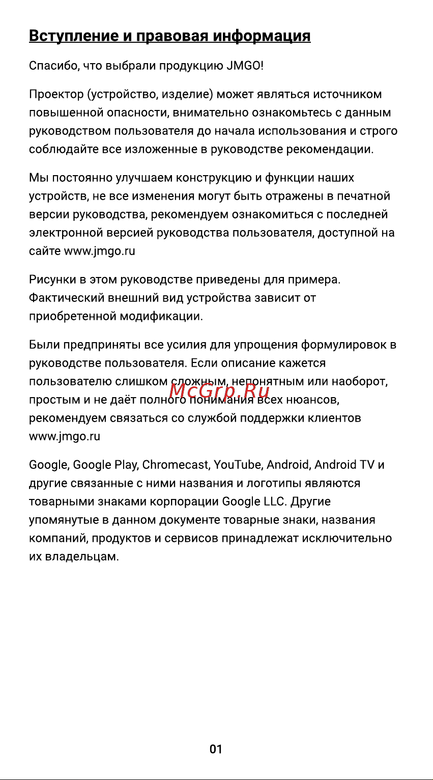 JMGO N1 (J70-6A1) Руководство по эксплуатации онлайн [2/10] 888199