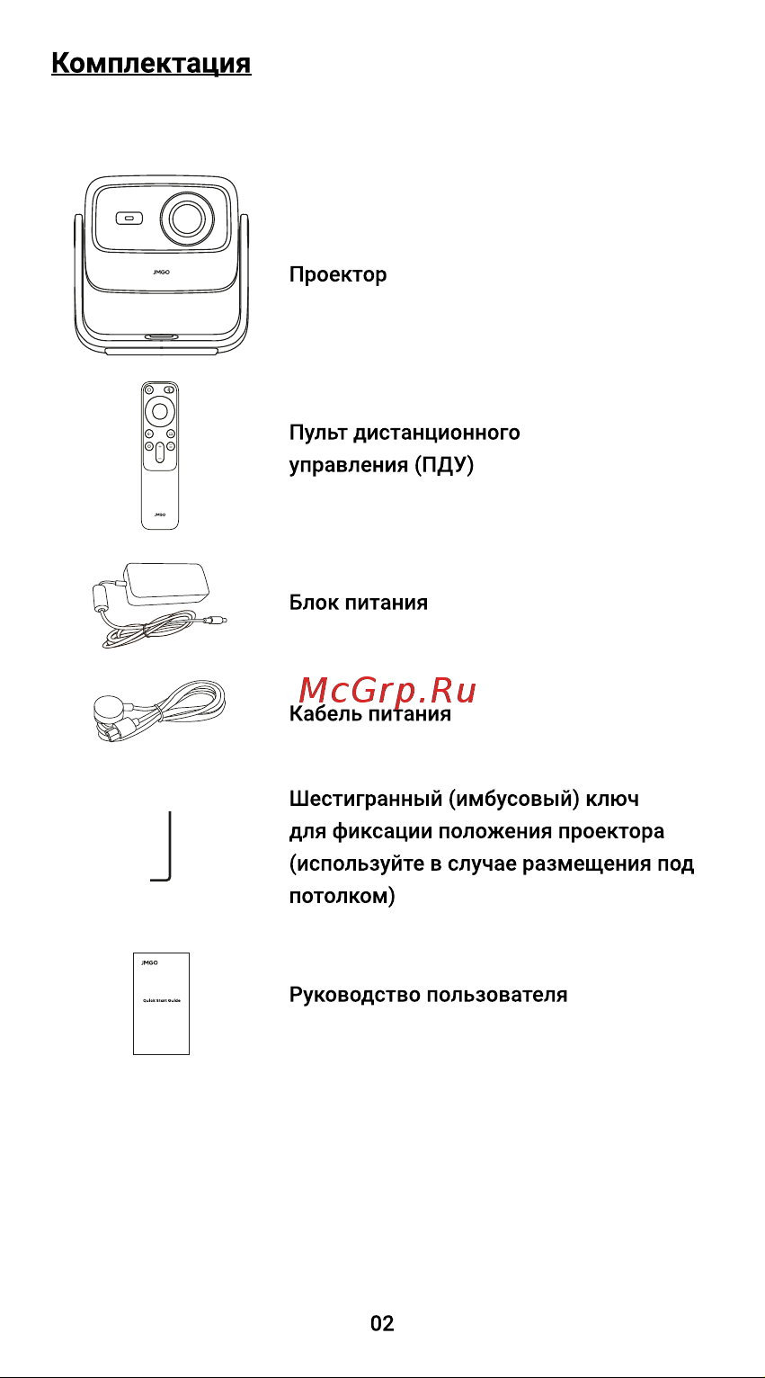 JMGO N1 (J70-6A1) Руководство по эксплуатации онлайн [3/10] 888199