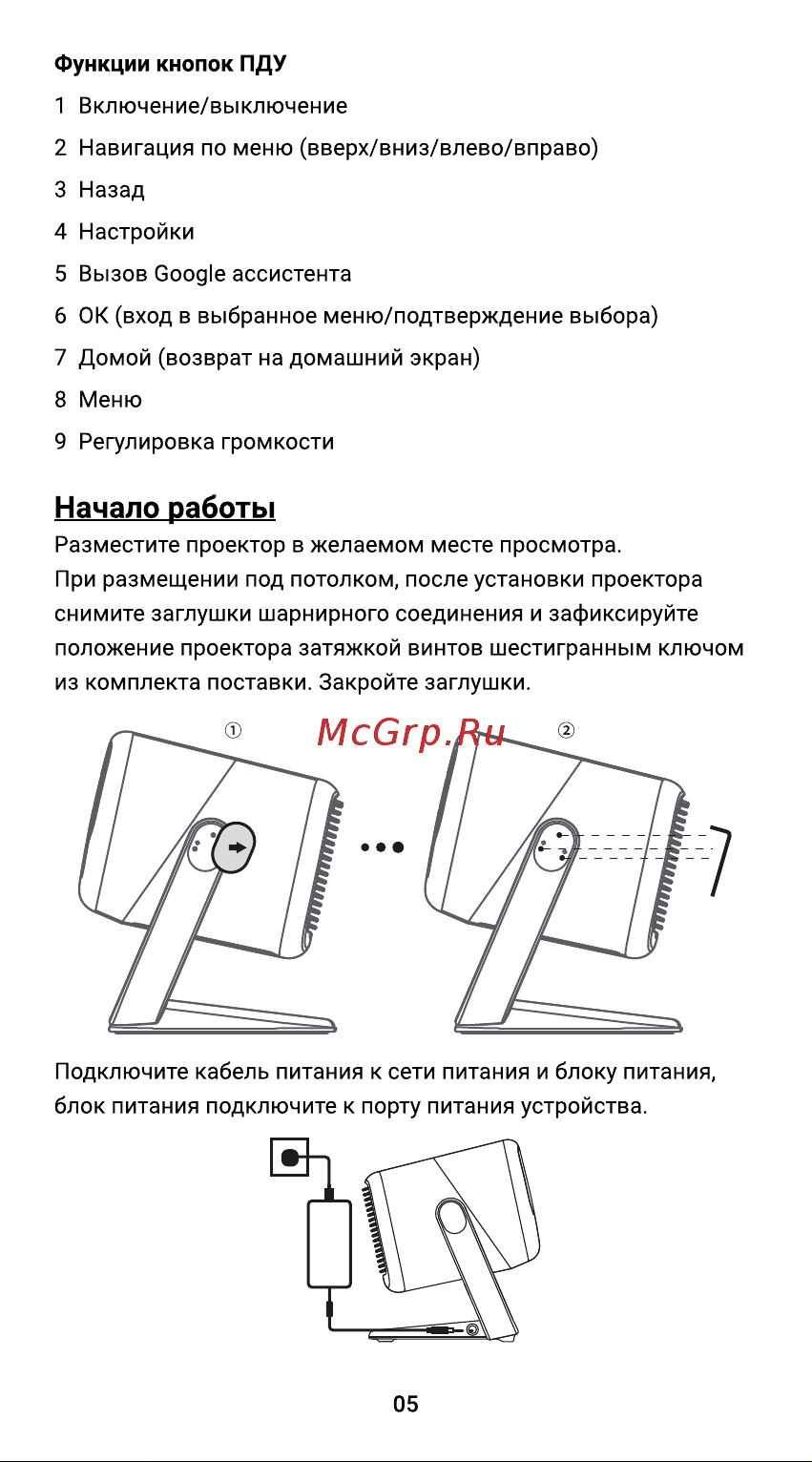 JMGO N1 (J70-6A1) Руководство по эксплуатации онлайн [6/10] 888199
