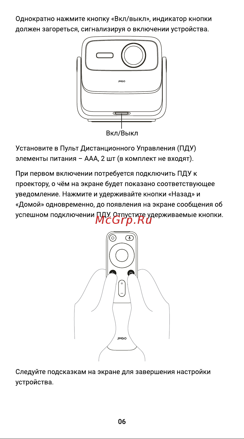 JMGO N1 (J70-6A1) Руководство по эксплуатации онлайн [7/10] 888199