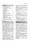 De luxe 595204.03эвс-001 Руководство по эксплуатации