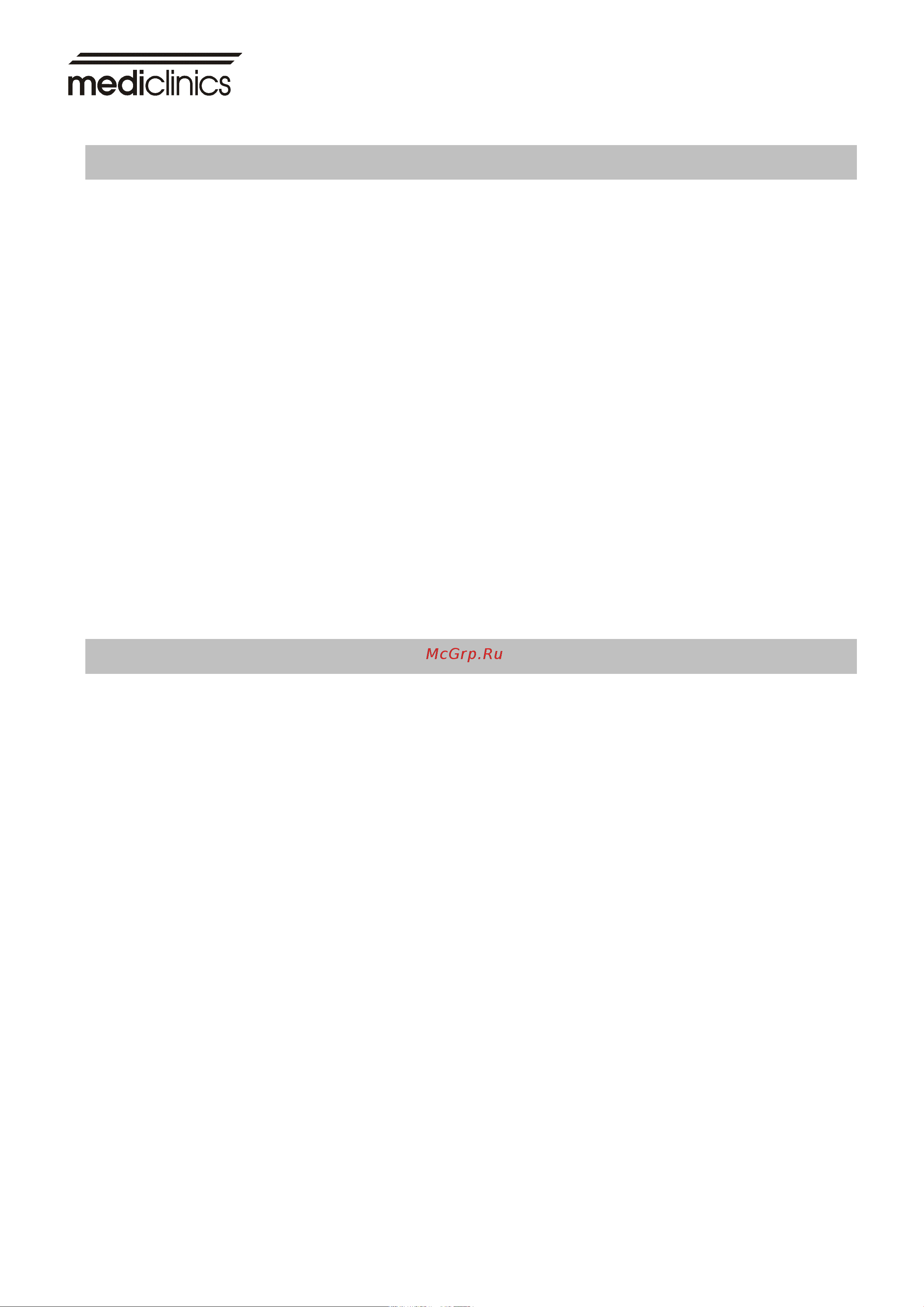 Mediclinics SPEEDFLOW PLUS Руководство по эксплуатации онлайн [3/80] 888239