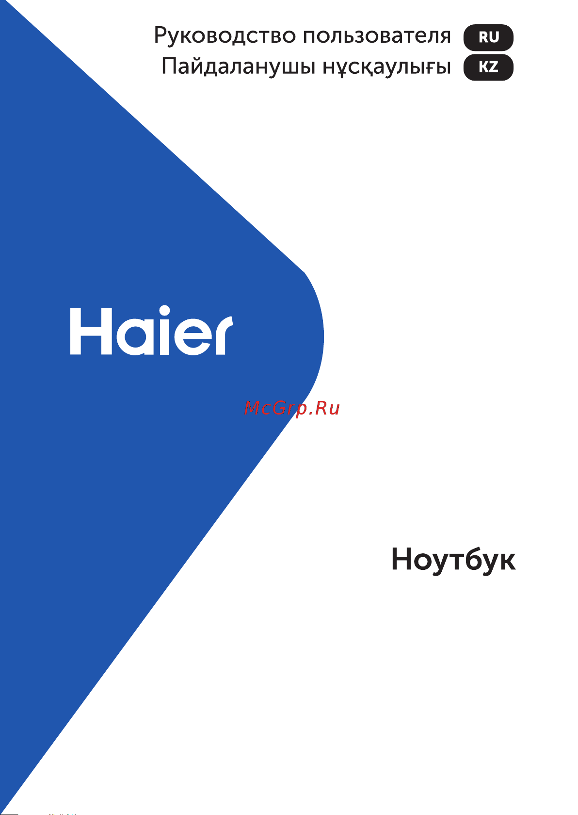 Haier AX1550SD/15.6