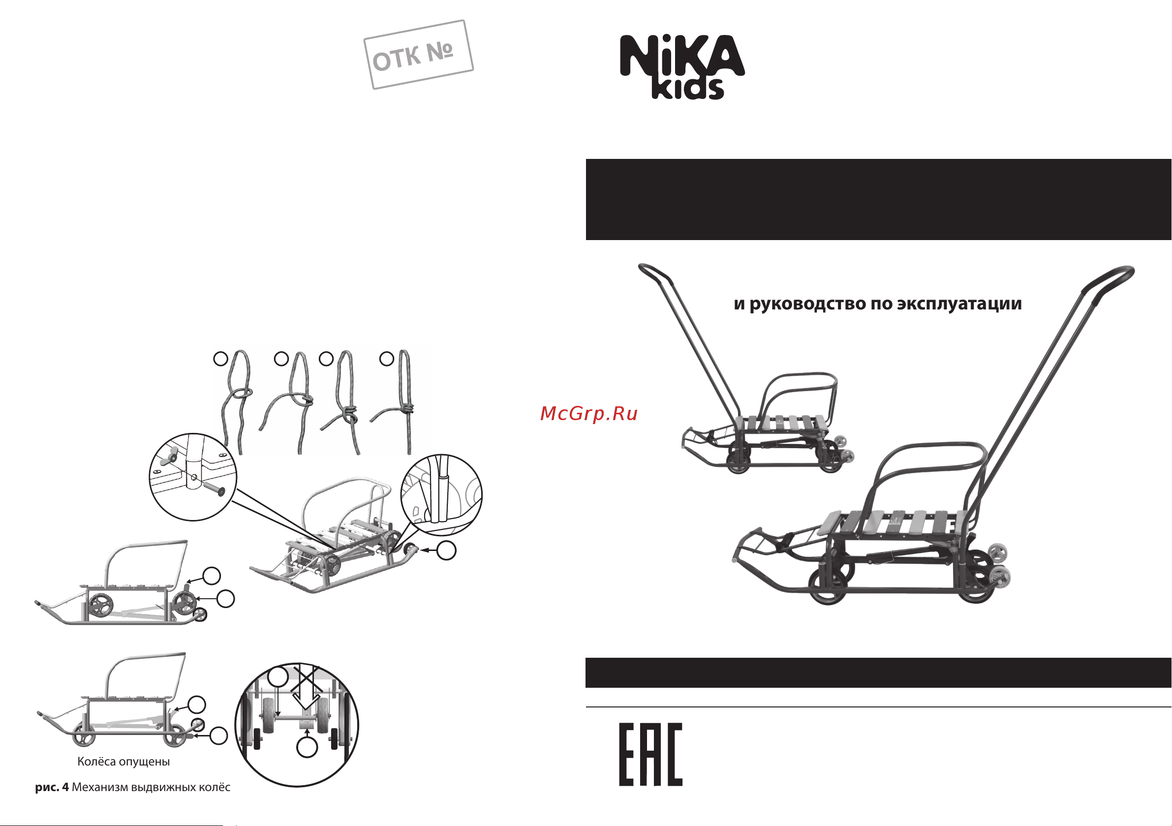 Ника Т5У+/З Руководство по эксплуатации онлайн