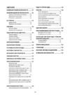 Delonghi ETAM29.510.SB Руководство по эксплуатации