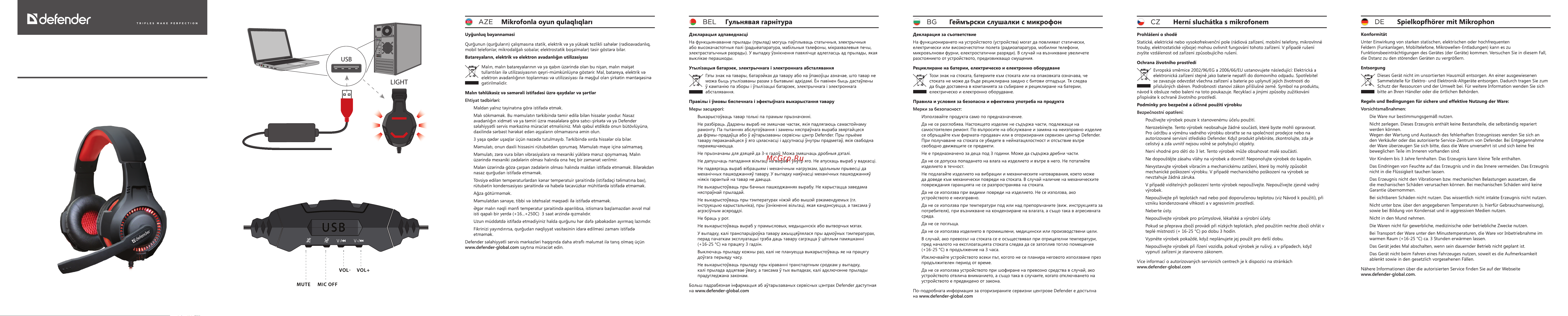 Defender 64146 Руководство по эксплуатации онлайн