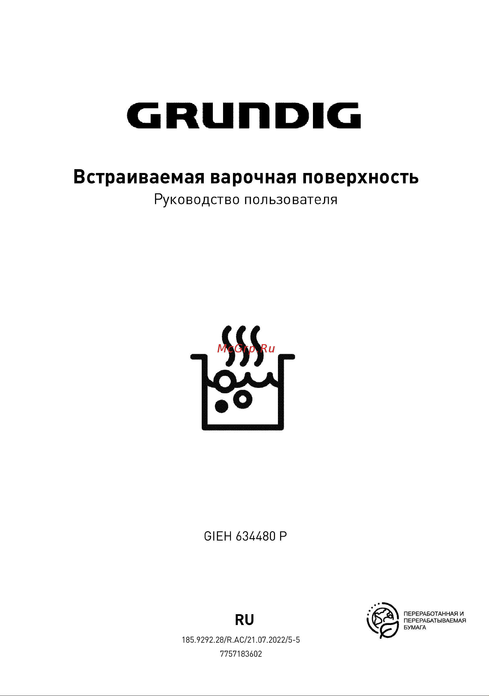 Grundig GIEH634480P Руководство по эксплуатации онлайн