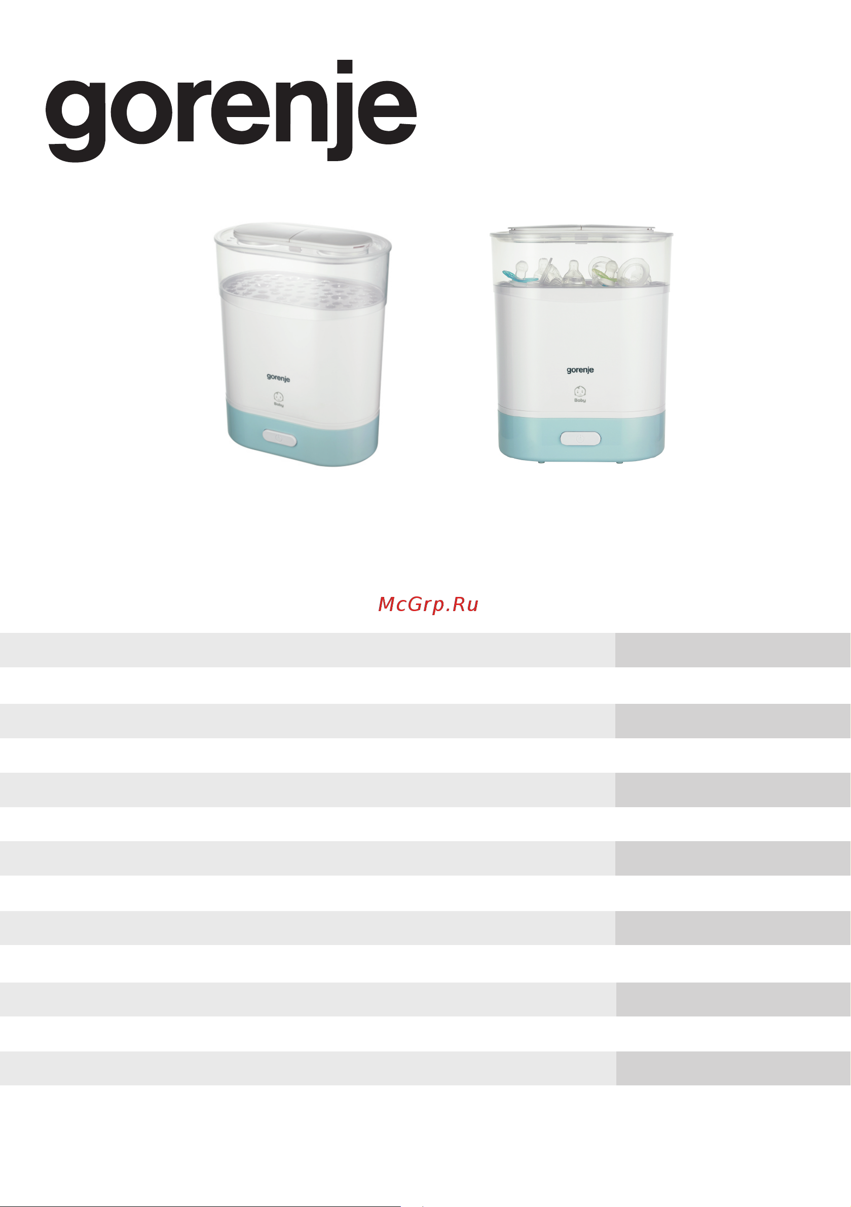 Gorenje 567043 Руководство по эксплуатации онлайн