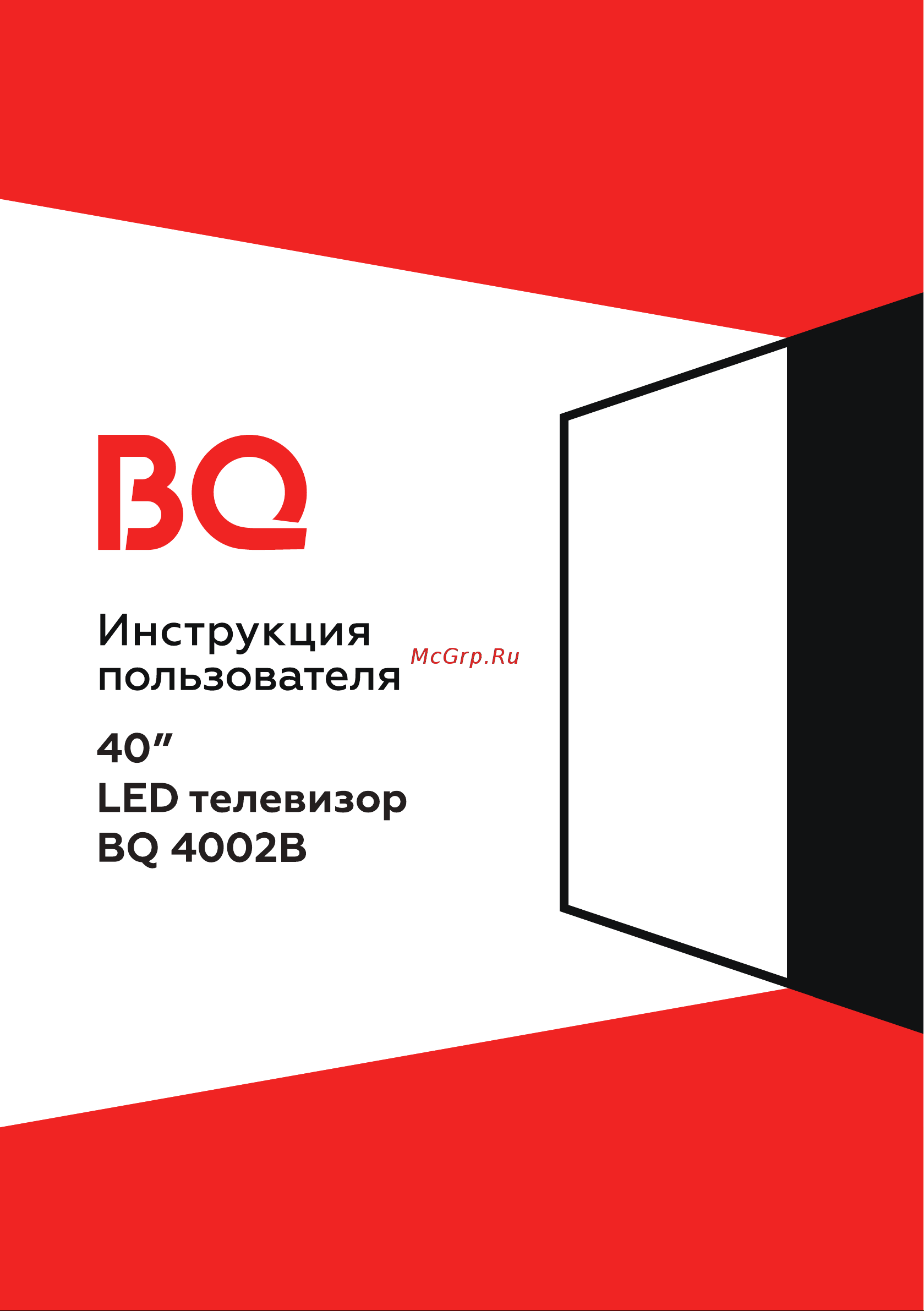 BQ 4002B Black Руководство по эксплуатации онлайн