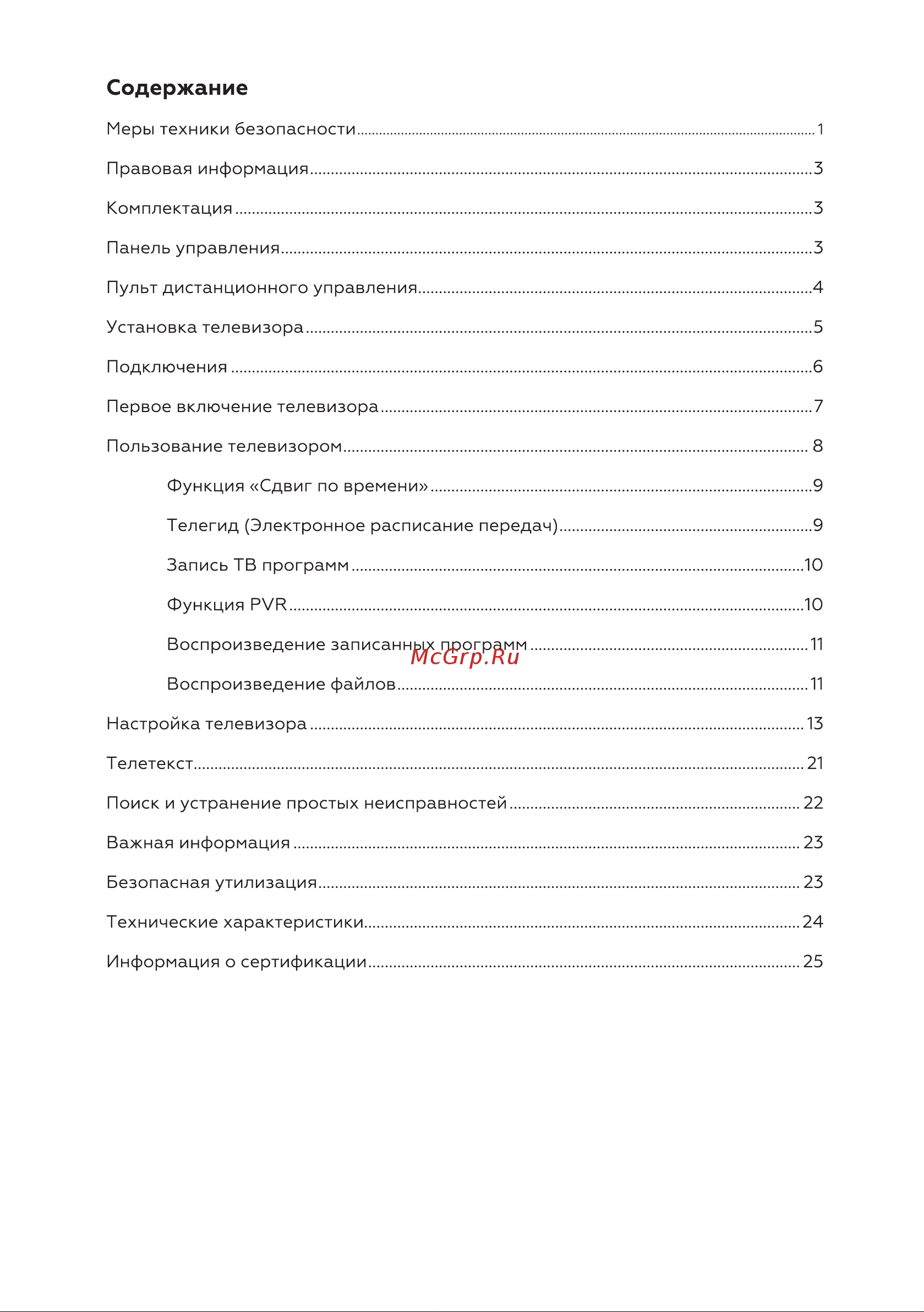 BQ 4002B Black Руководство по эксплуатации онлайн [2/28] 888631