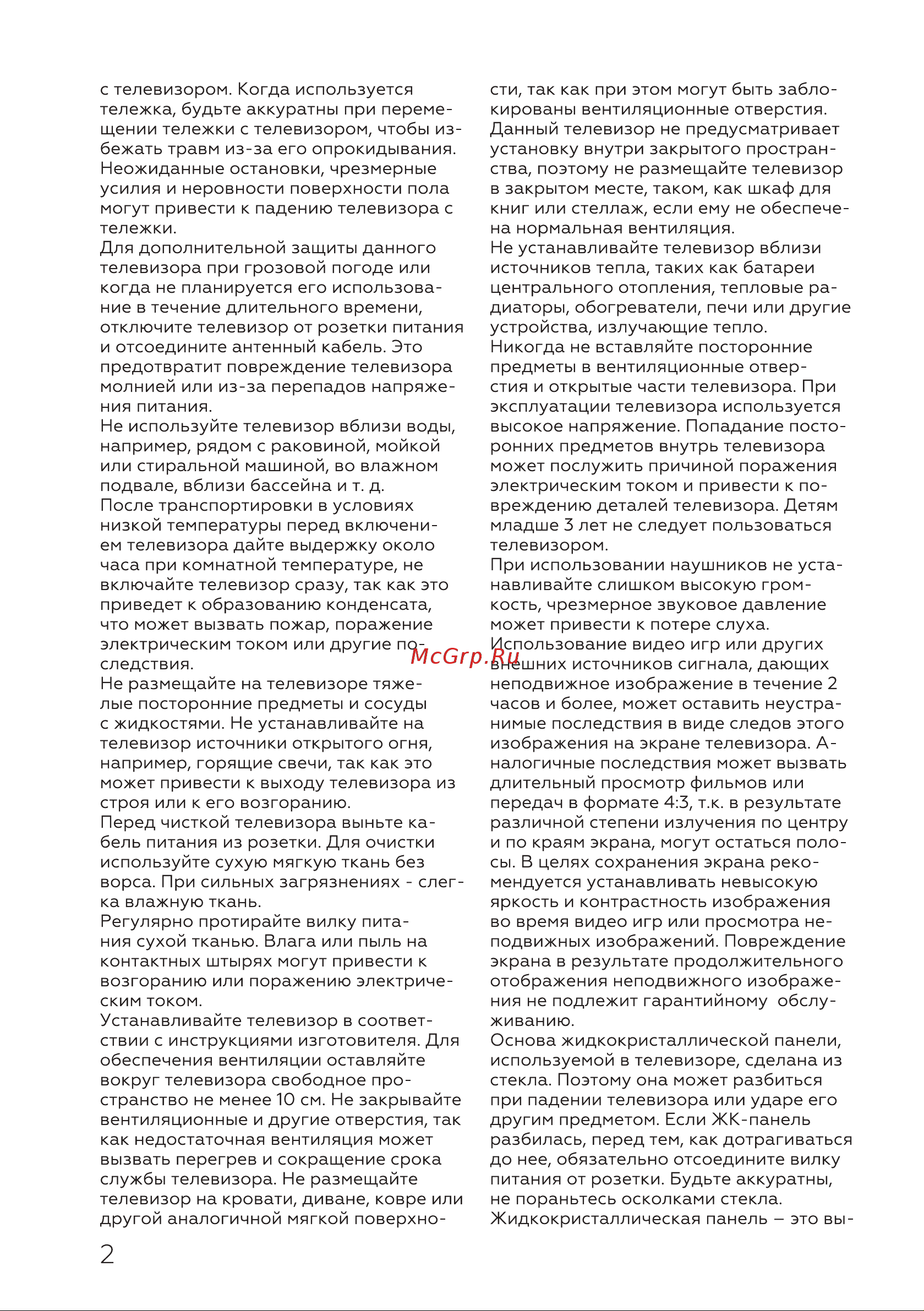 BQ 4002B Black Руководство по эксплуатации онлайн [4/28] 888631