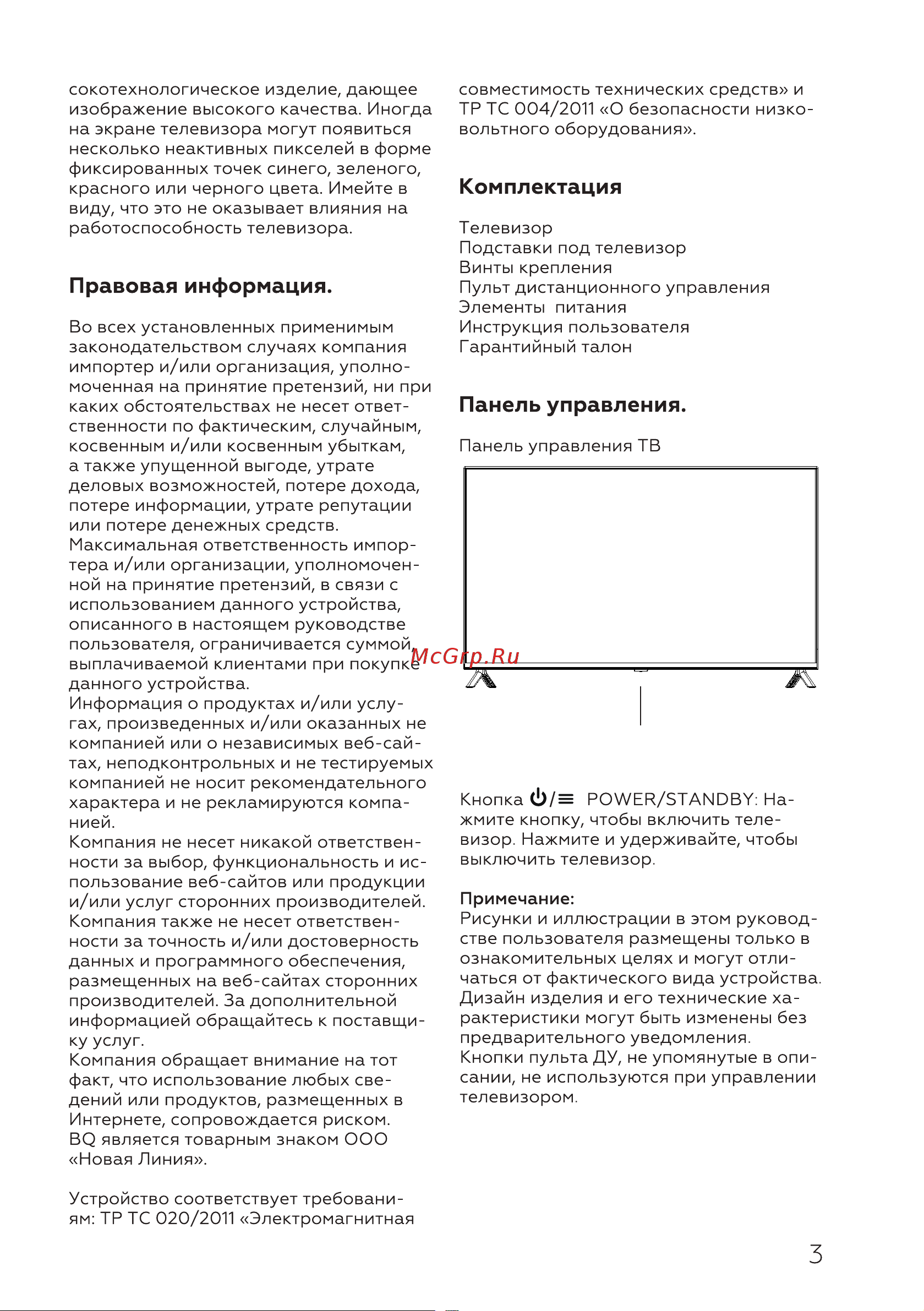 BQ 4002B Black Руководство по эксплуатации онлайн [5/28] 888631