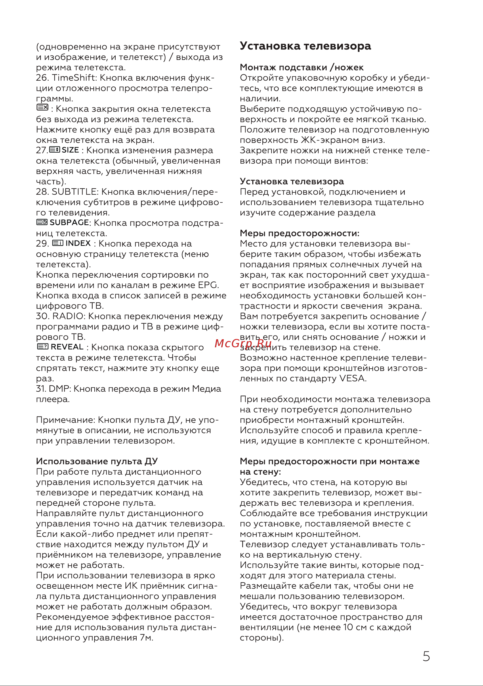 BQ 4002B Black Руководство по эксплуатации онлайн [7/28] 888631