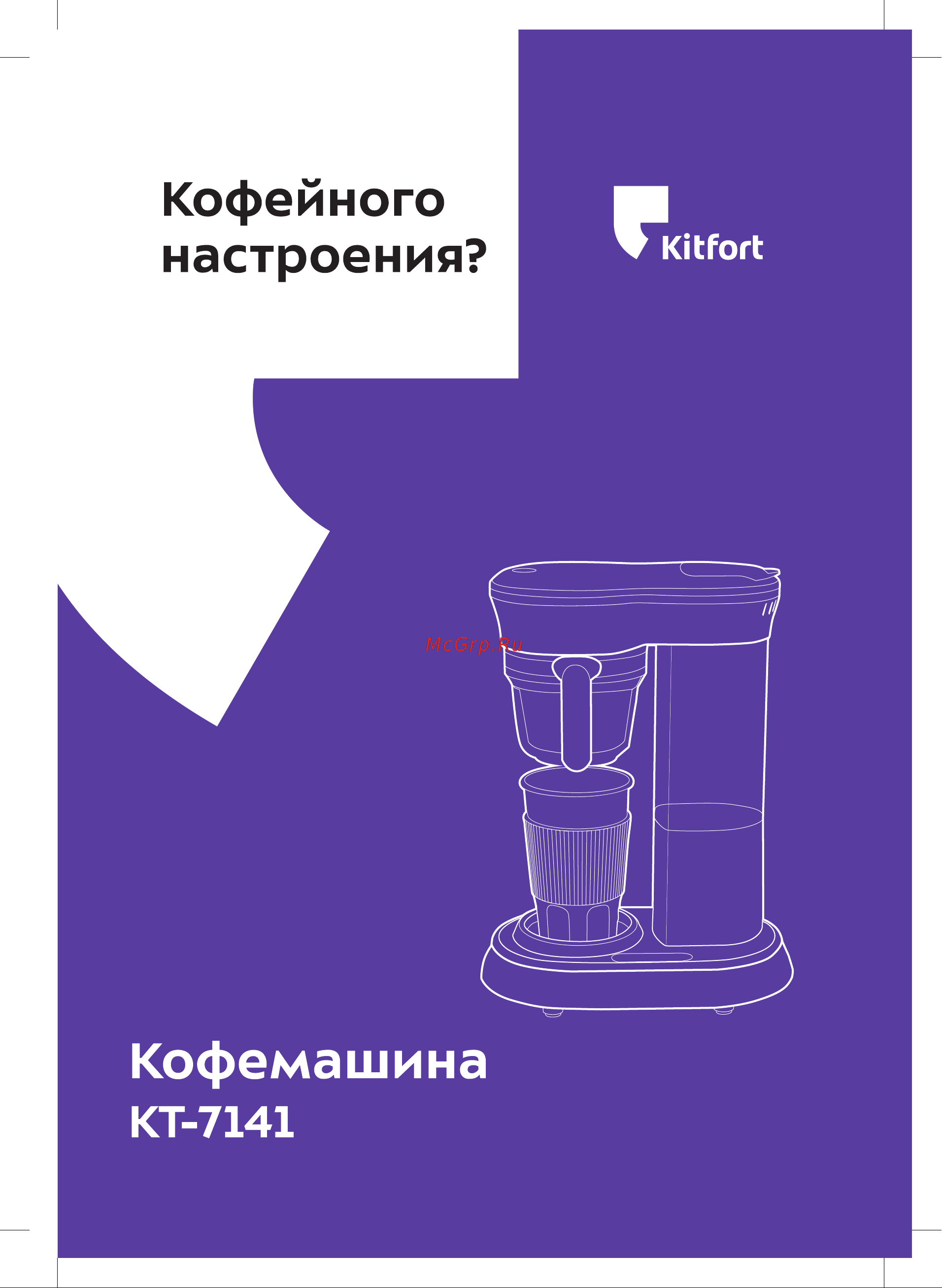 Kitfort КТ-7141 Руководство по эксплуатации онлайн