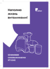 Kitfort КТ-1142-2 черная/зеленая Руководство по эксплуатации