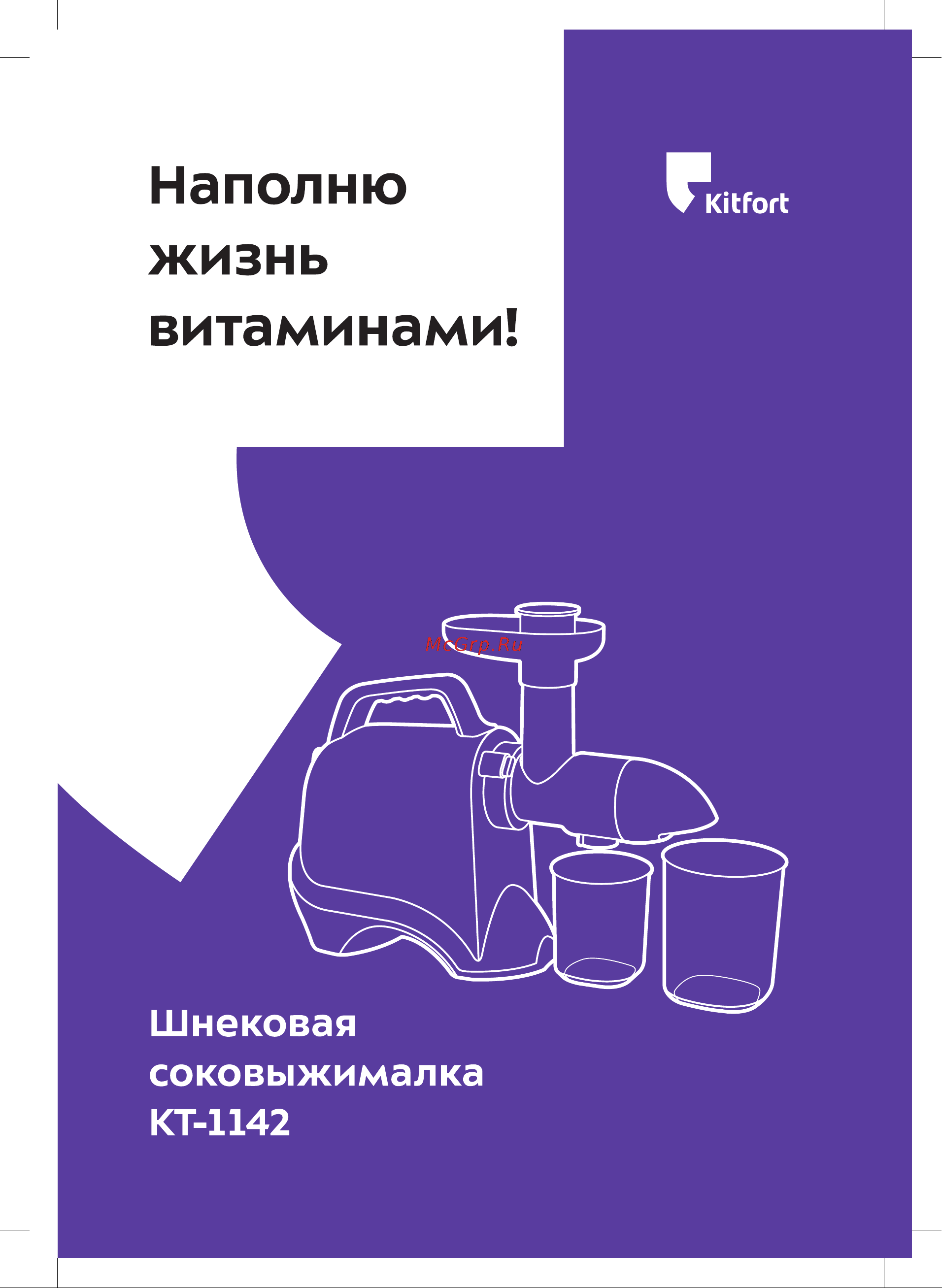Kitfort КТ-1142-1 черная/малиновая Руководство по эксплуатации онлайн