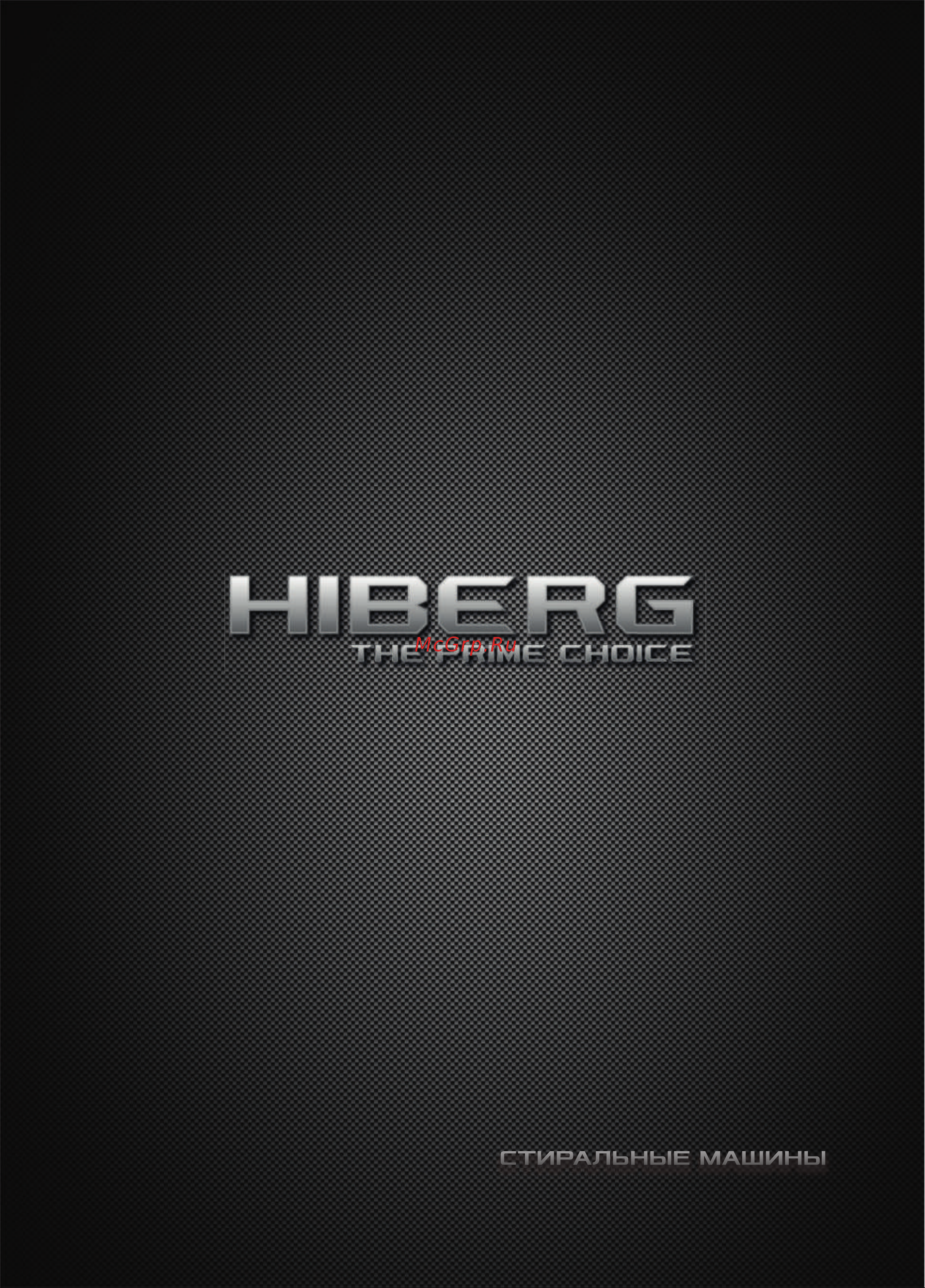 Hiberg i-DDQ6A - 12814 Sd Руководство по эксплуатации онлайн