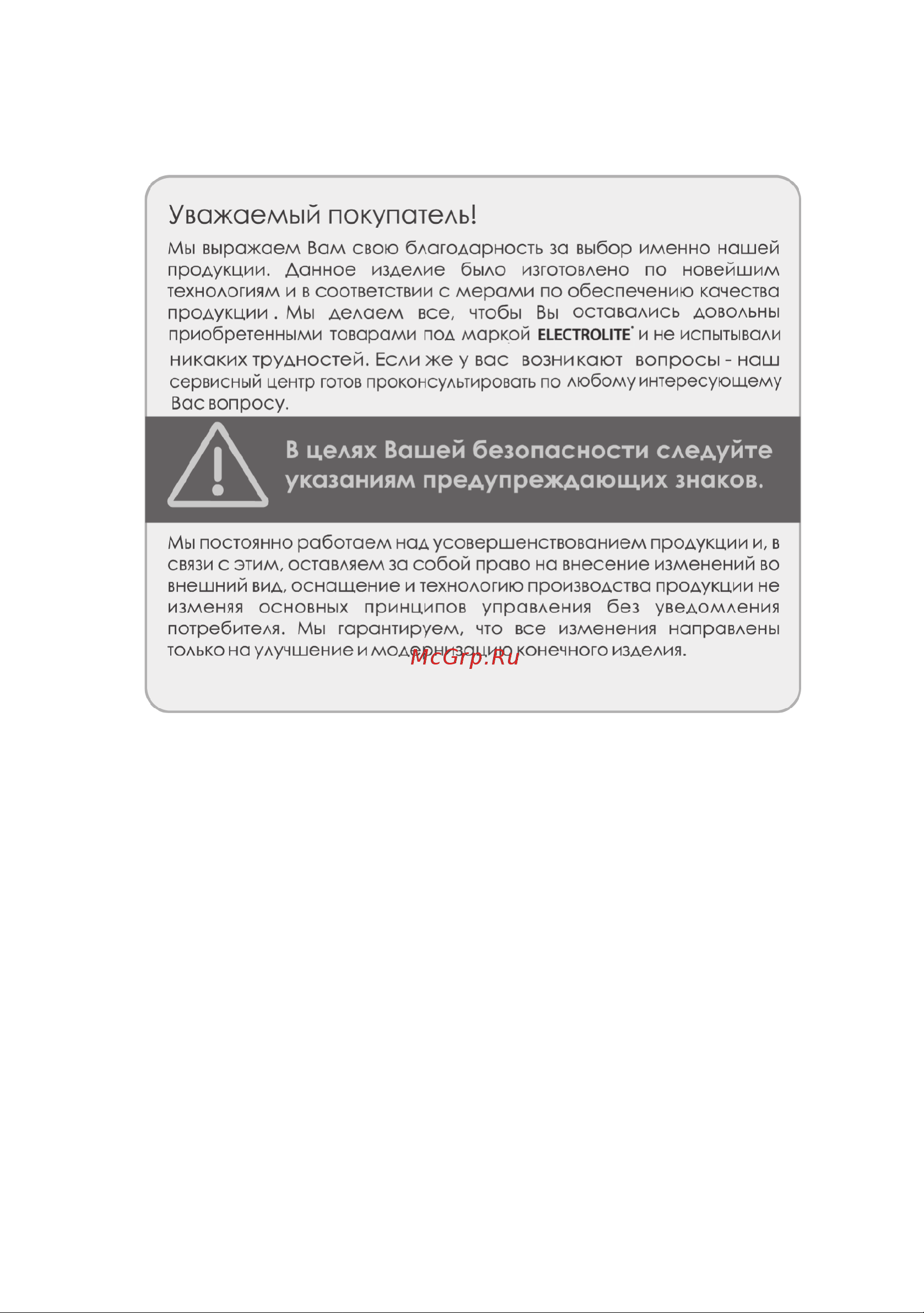 ELECTROLITE  УШМ 180/2000 Руководство по эксплуатации онлайн [2/11] 888726