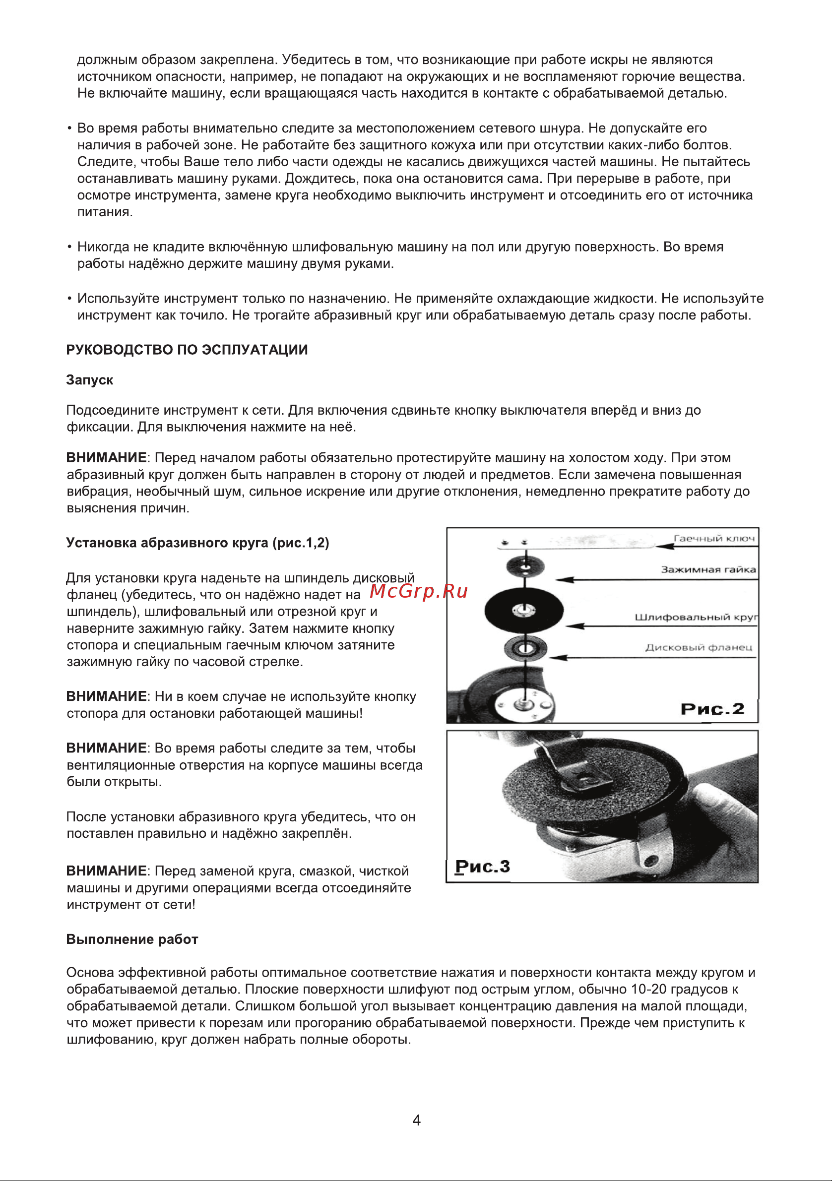 ELECTROLITE  УШМ 180/2000 Руководство по эксплуатации онлайн [6/11] 888726