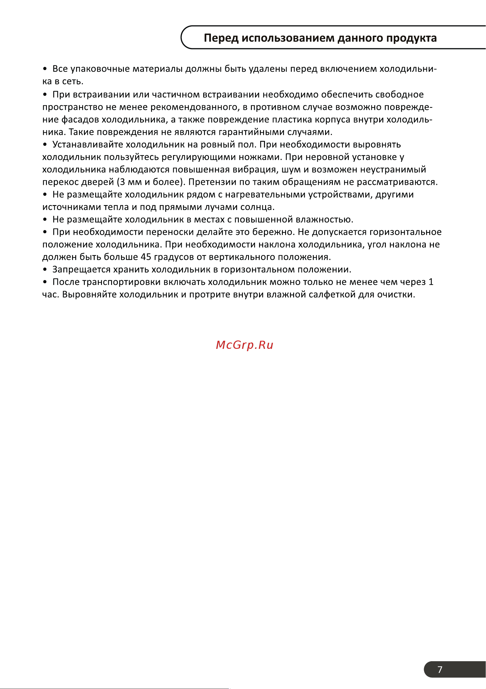Ginzzu NFK-2752 Руководство по эксплуатации онлайн [5/29] 888729