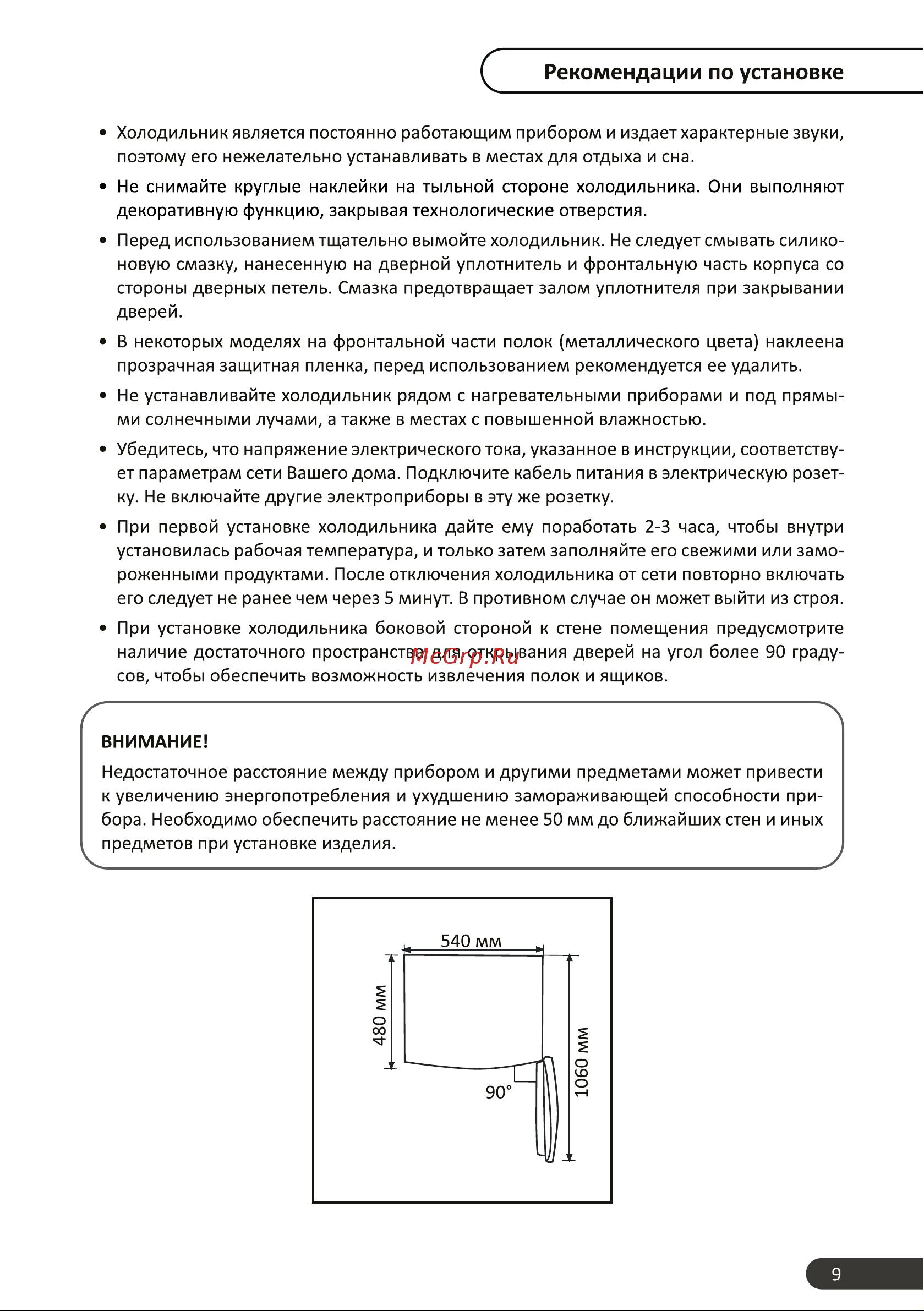 Ginzzu NFK-2752 Руководство по эксплуатации онлайн [7/29] 888729