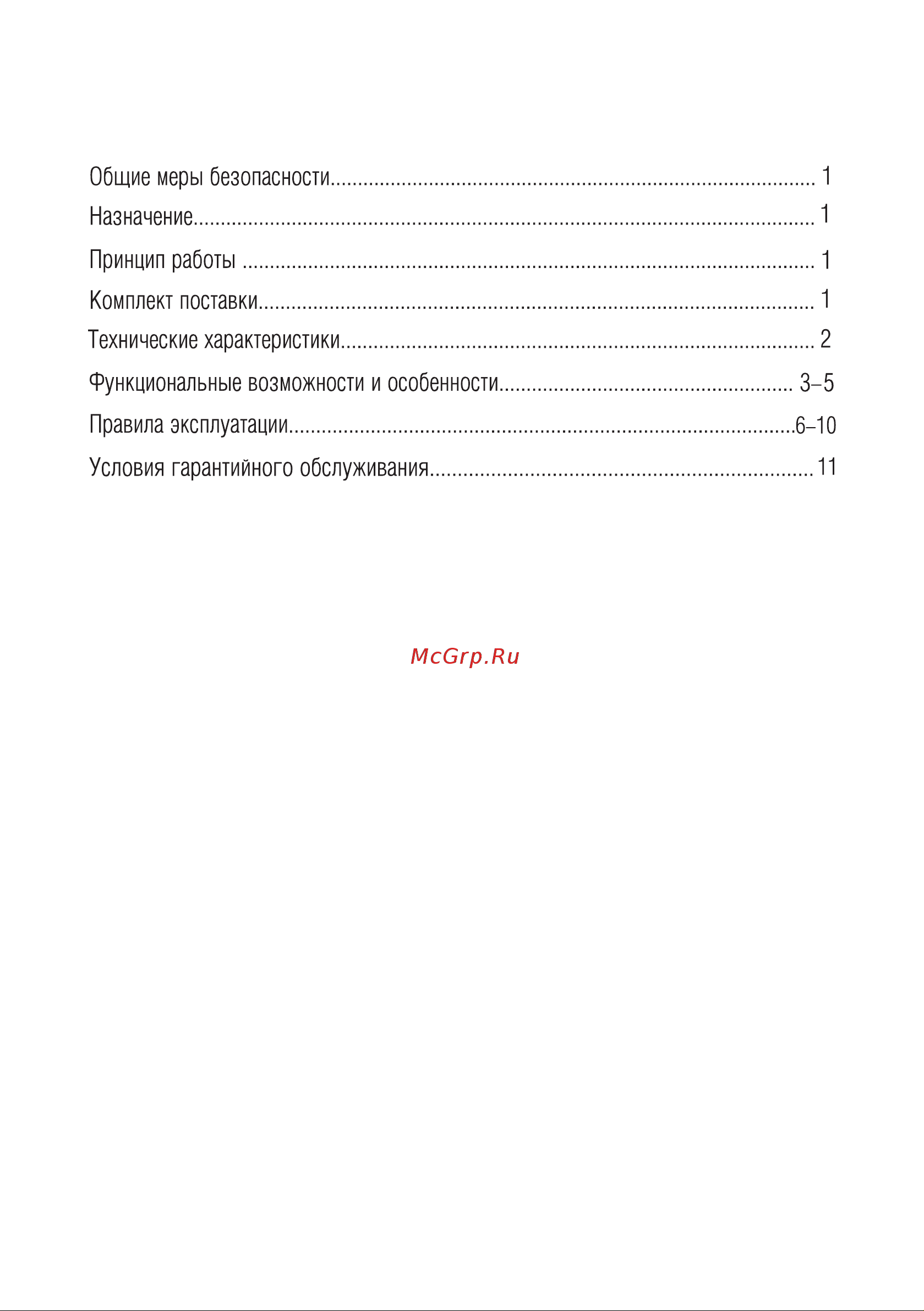 ELECTROLITE  ИЗУ-600 Руководство по эксплуатации онлайн [2/16] 888732