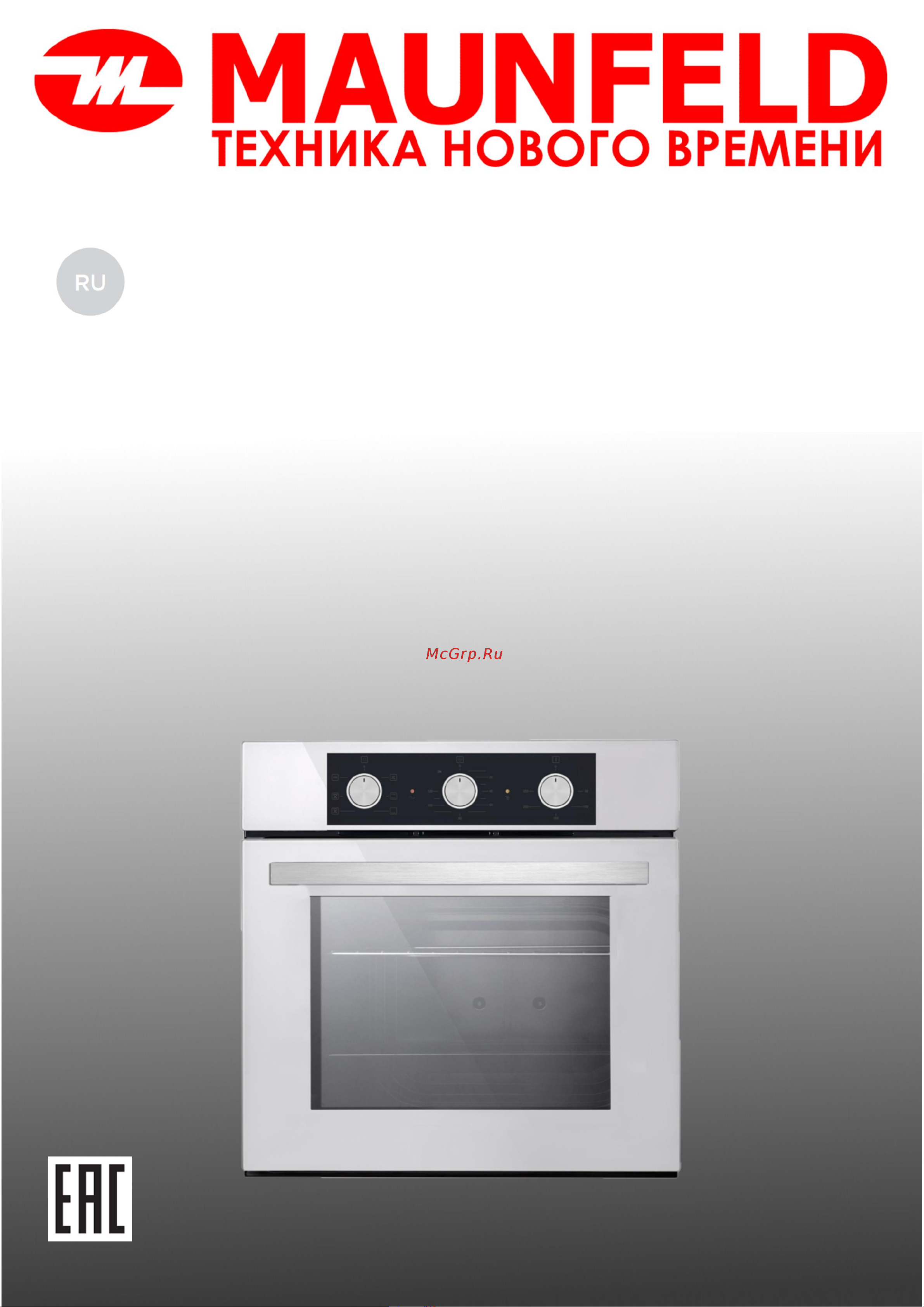 Maunfeld AEOD6063B Black Руководство по эксплуатации онлайн