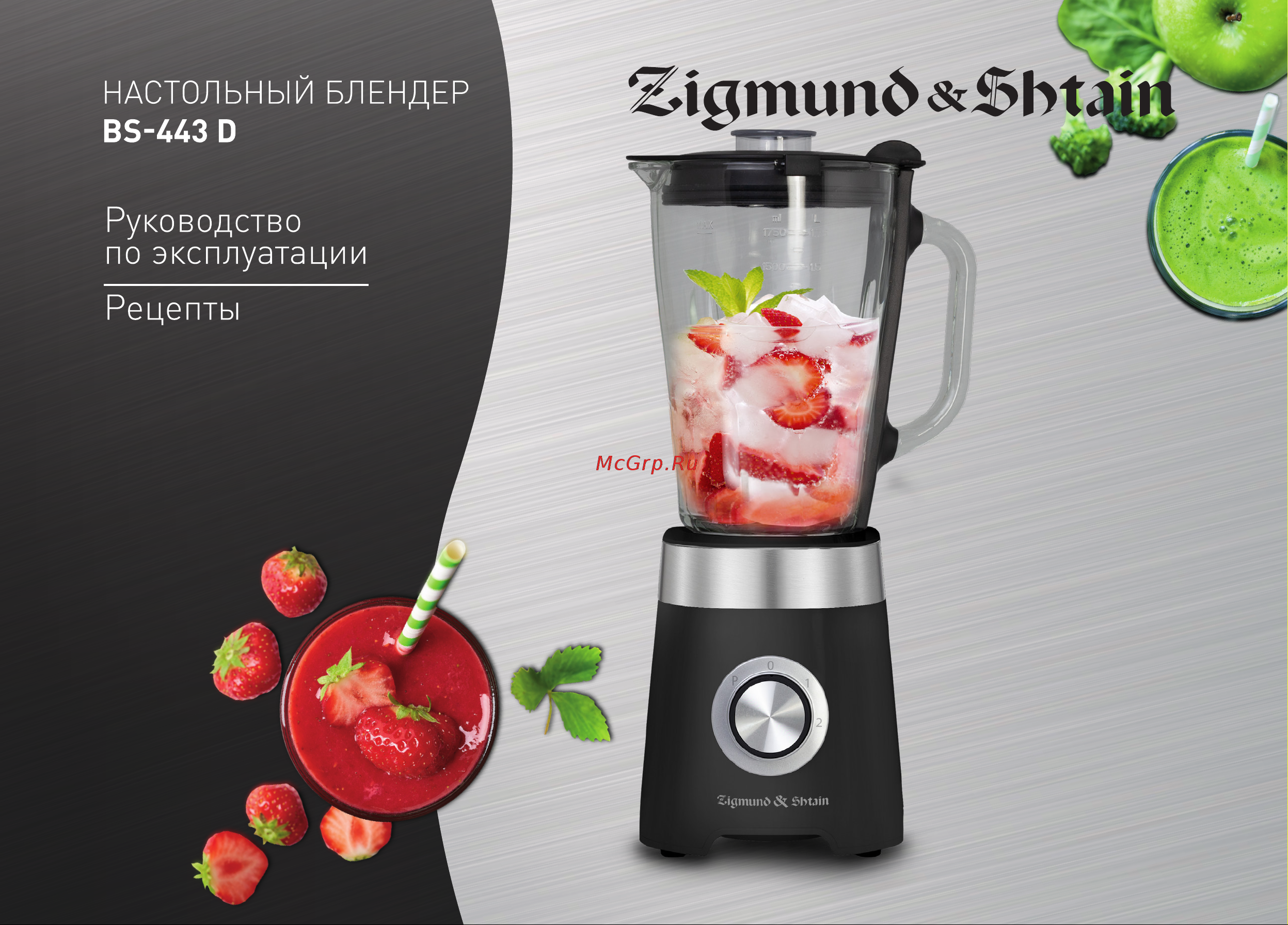 Zigmund & Shtain BS-443 D Руководство по эксплуатации онлайн