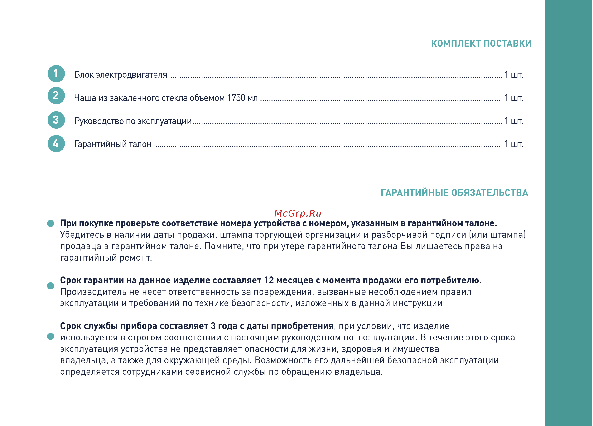 Zigmund & Shtain BS-443 D Руководство по эксплуатации онлайн [3/24] 888749