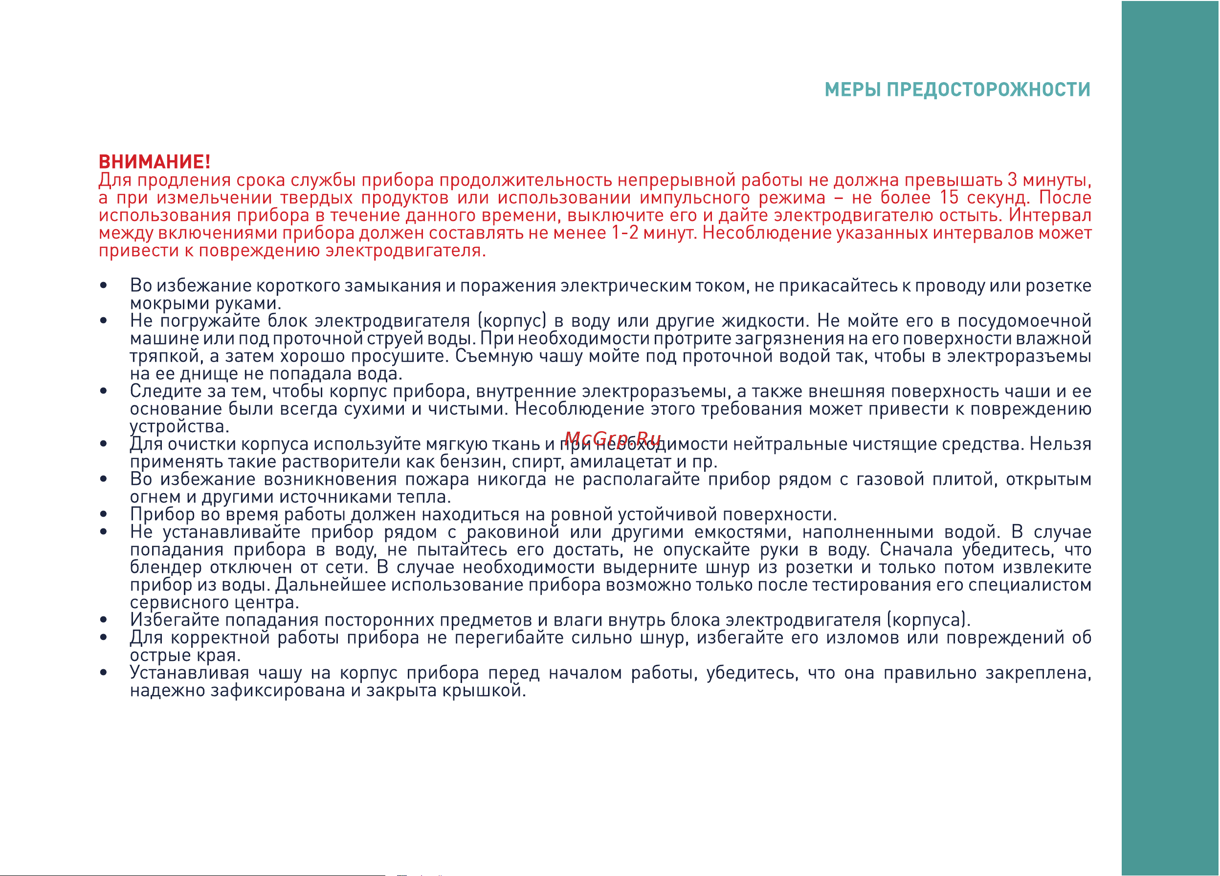 Zigmund & Shtain BS-443 D Руководство по эксплуатации онлайн [7/24] 888749