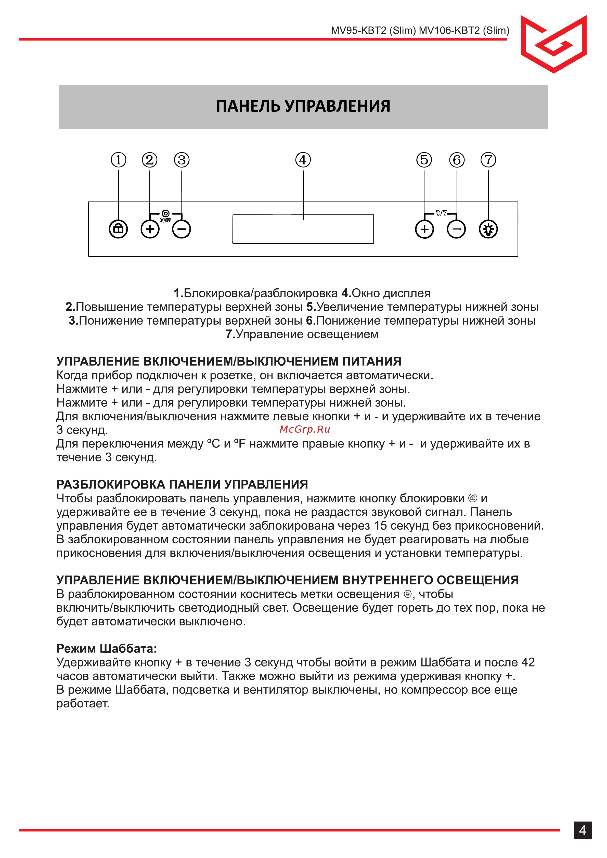 Meyvel MV106-KBT2 (Slim) Руководство по эксплуатации онлайн [4/20] 888790