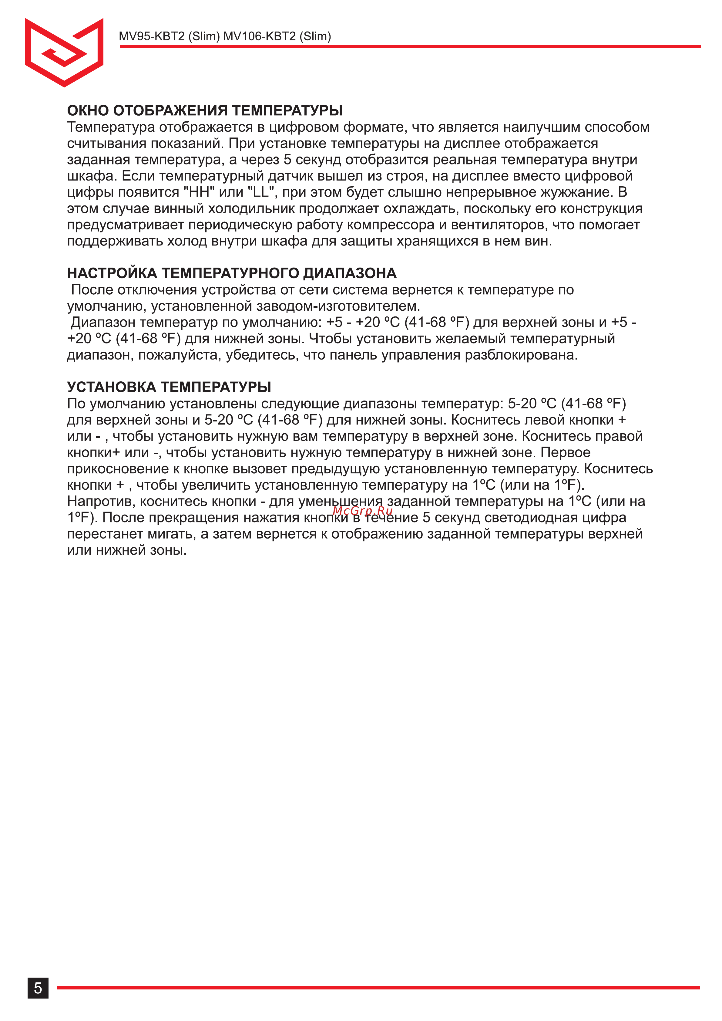 Meyvel MV106-KBT2 (Slim) Руководство по эксплуатации онлайн [5/20] 888790