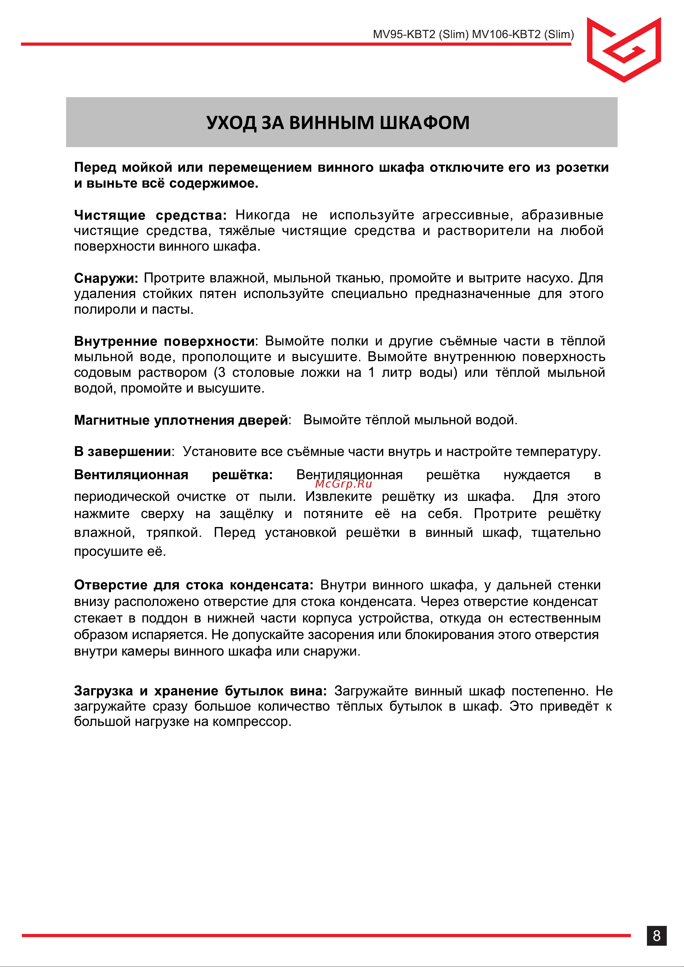 Meyvel MV95-KBT2 (Slim) Руководство по эксплуатации онлайн [8/20] 888758