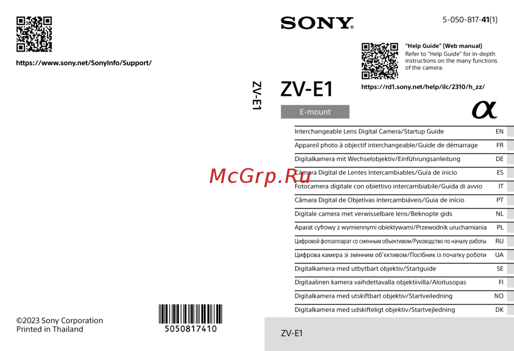 Sony ZV-E1 Body ZVE1BB.CEC Руководство по эксплуатации