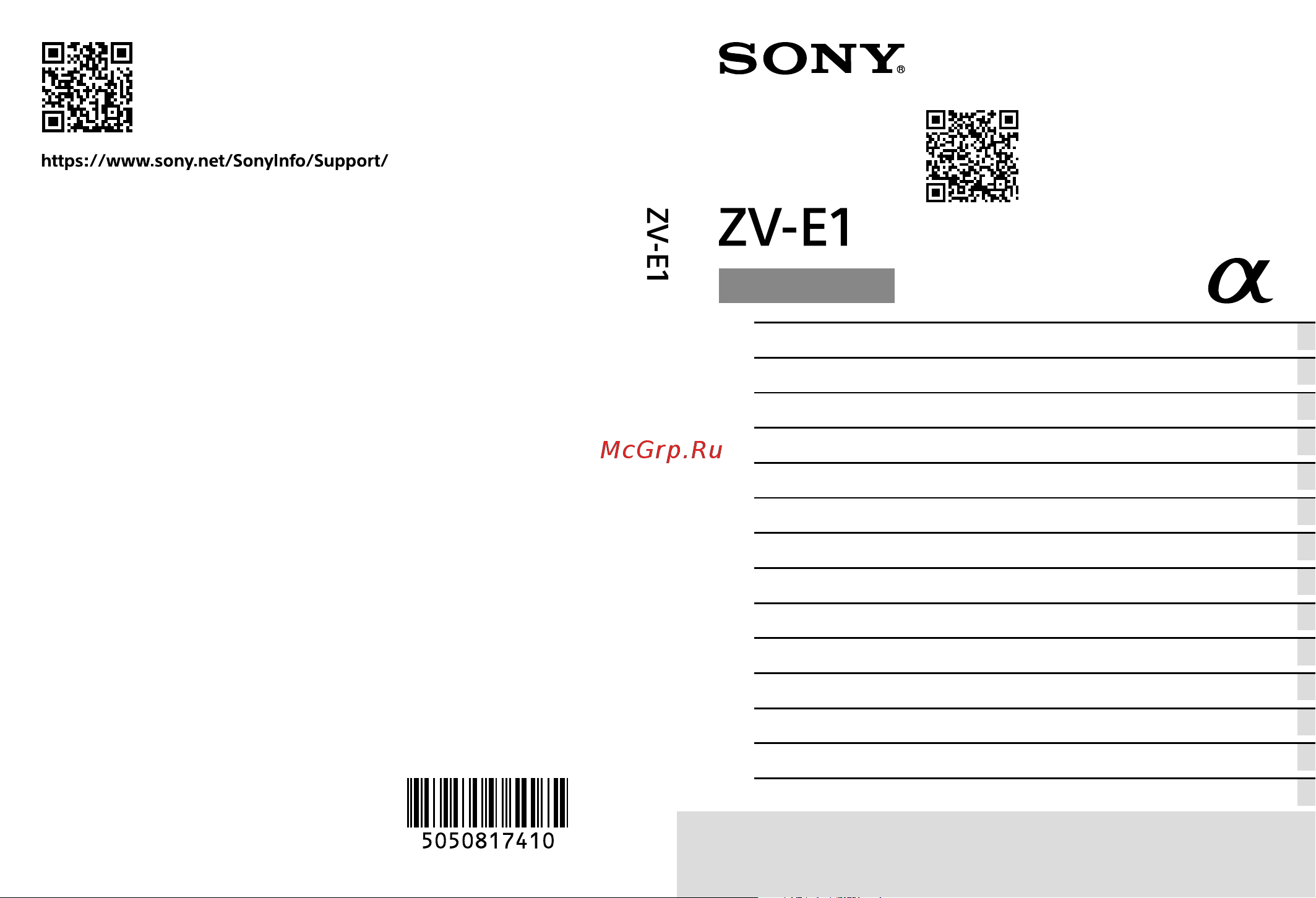 Sony ZV-E1 Body ZVE1BB.CEC Руководство по эксплуатации онлайн