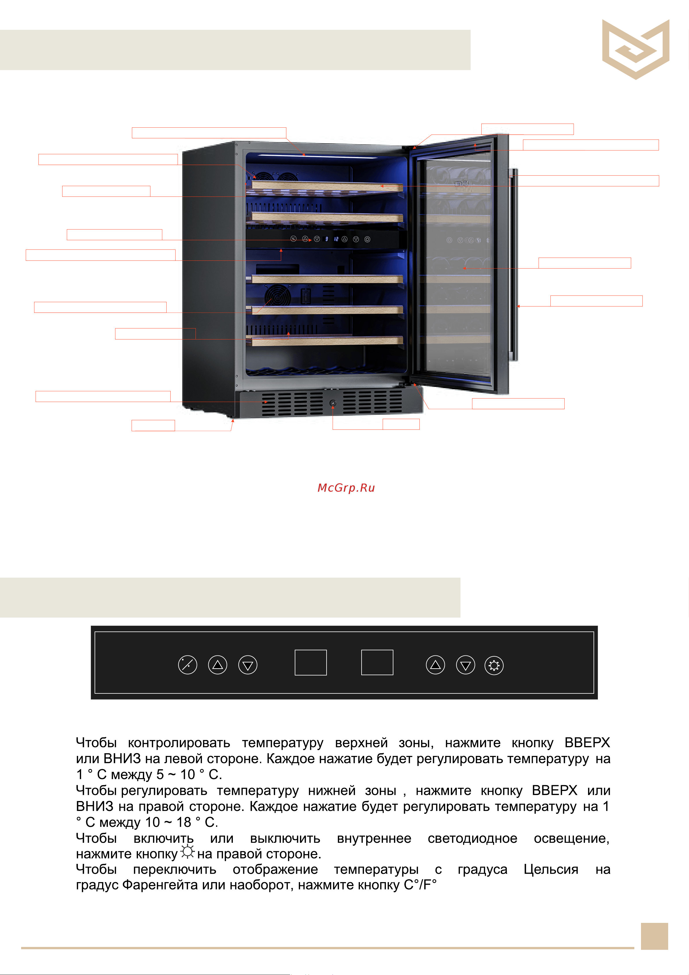 Meyvel MV116-KST2 Руководство по эксплуатации онлайн [5/19] 888802