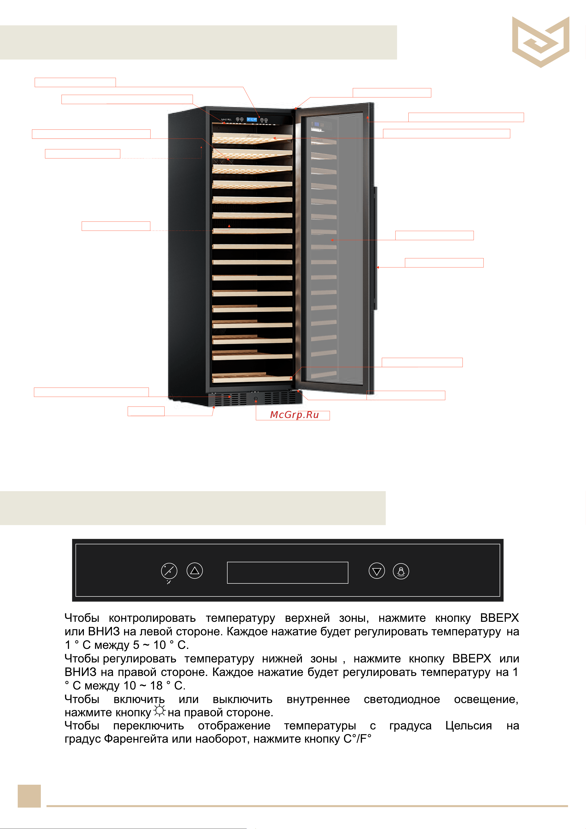 Meyvel MV116-KST2 Руководство по эксплуатации онлайн [8/19] 888802