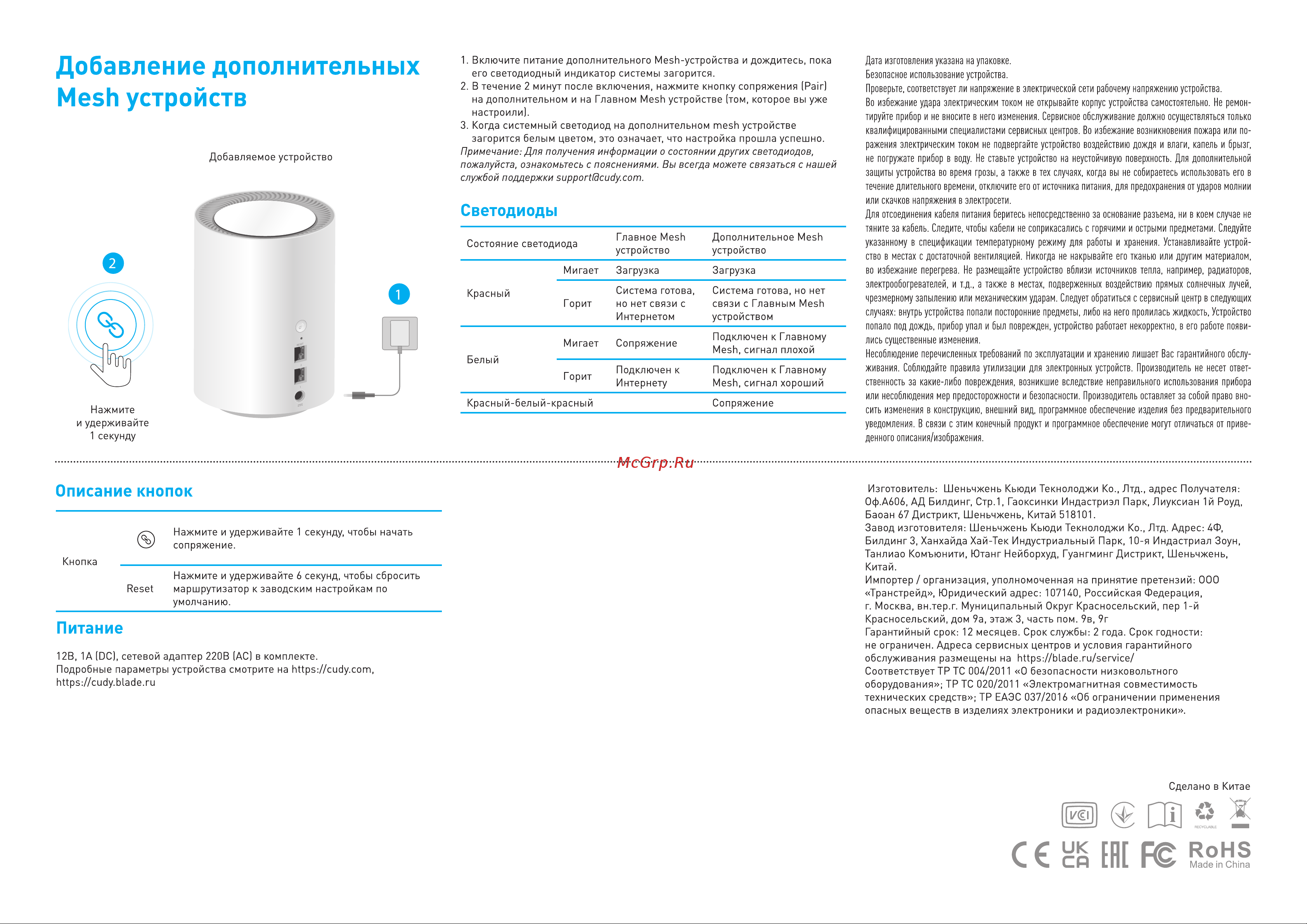 CUDY M1300(2-Pack) Руководство по эксплуатации онлайн [2/2] 888821