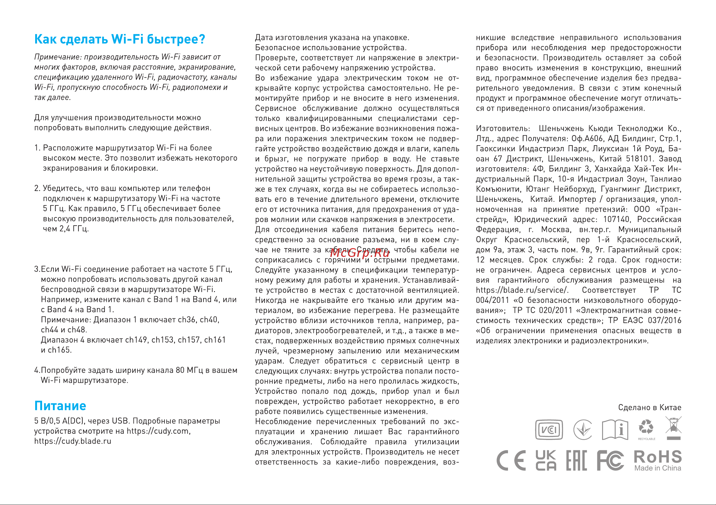 CUDY WU1300S Руководство по эксплуатации онлайн [2/2] 888827