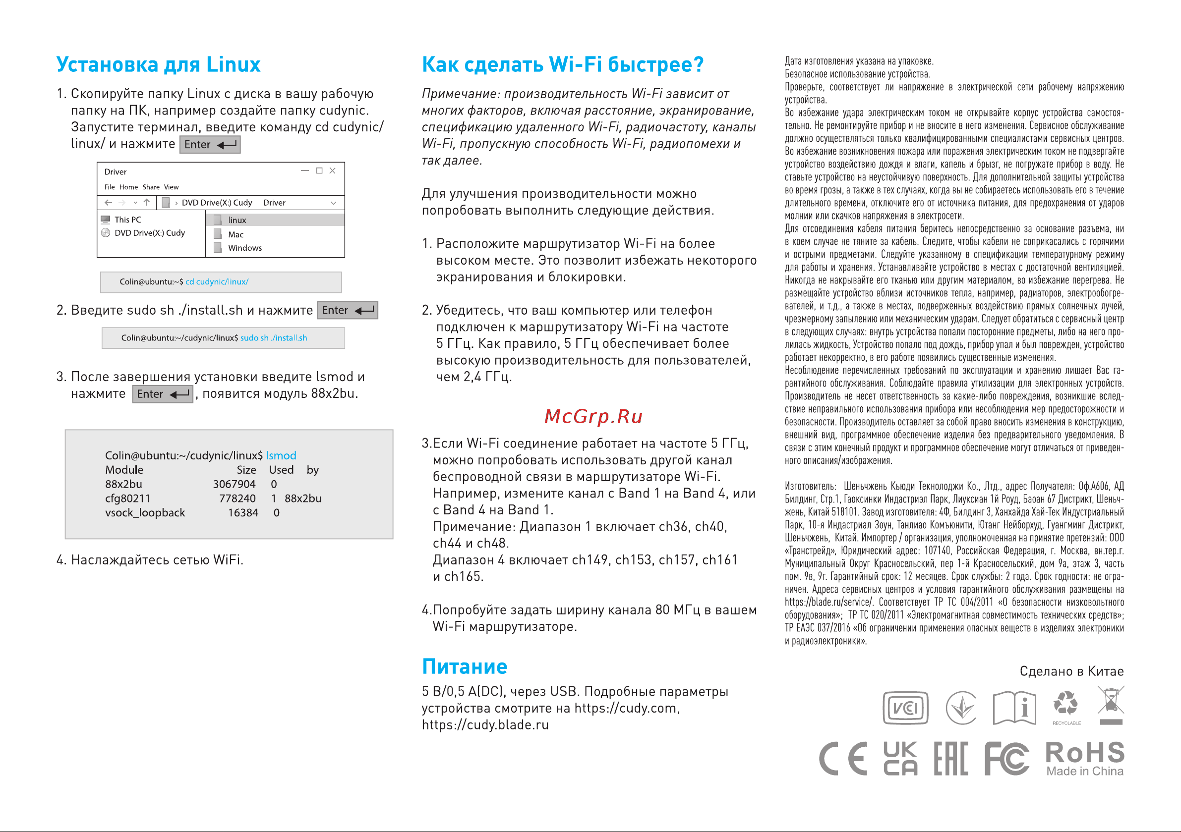 CUDY WU1400 Руководство по эксплуатации онлайн [2/2] 888828