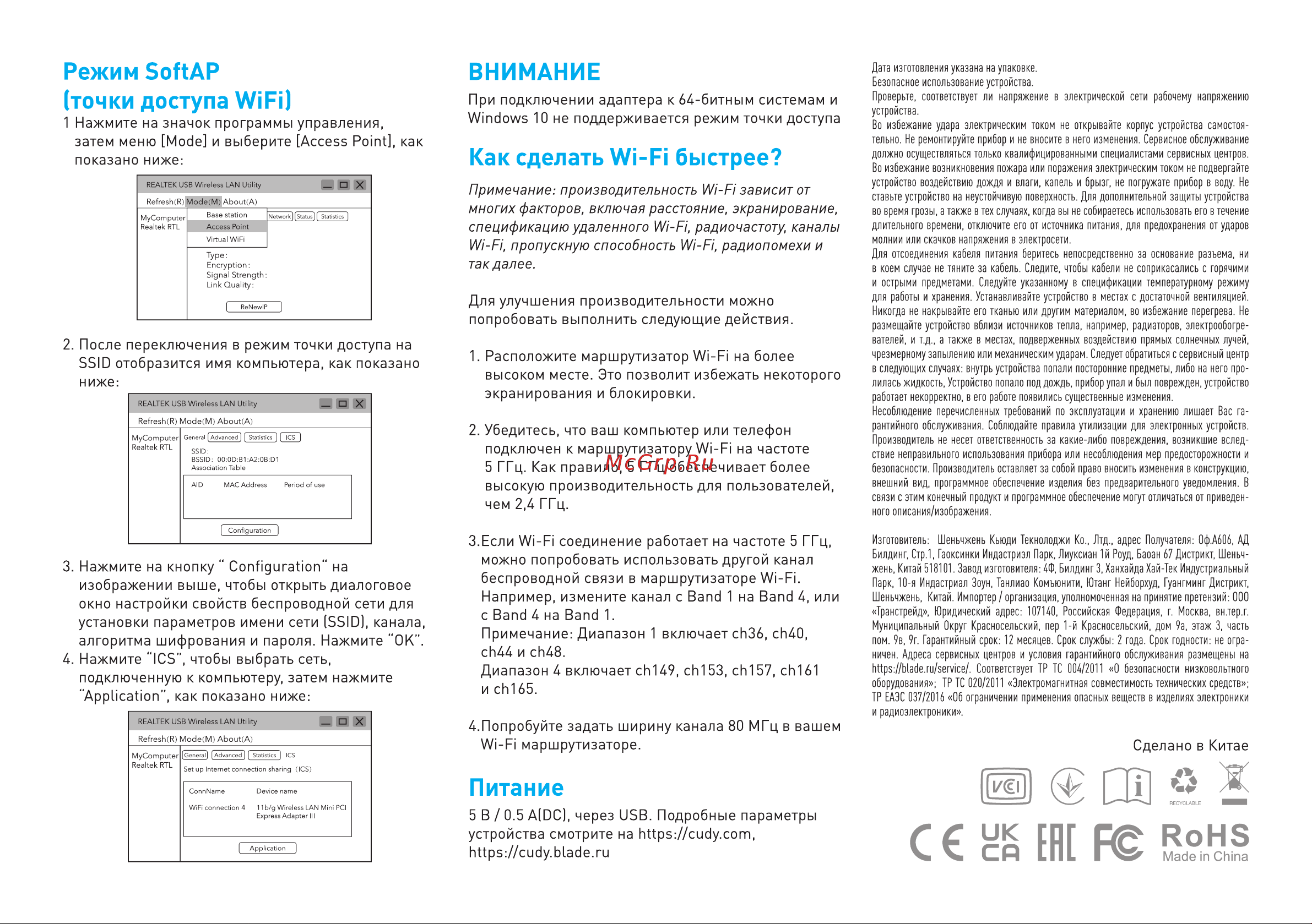 CUDY WU650 Руководство по эксплуатации онлайн [2/2] 888829