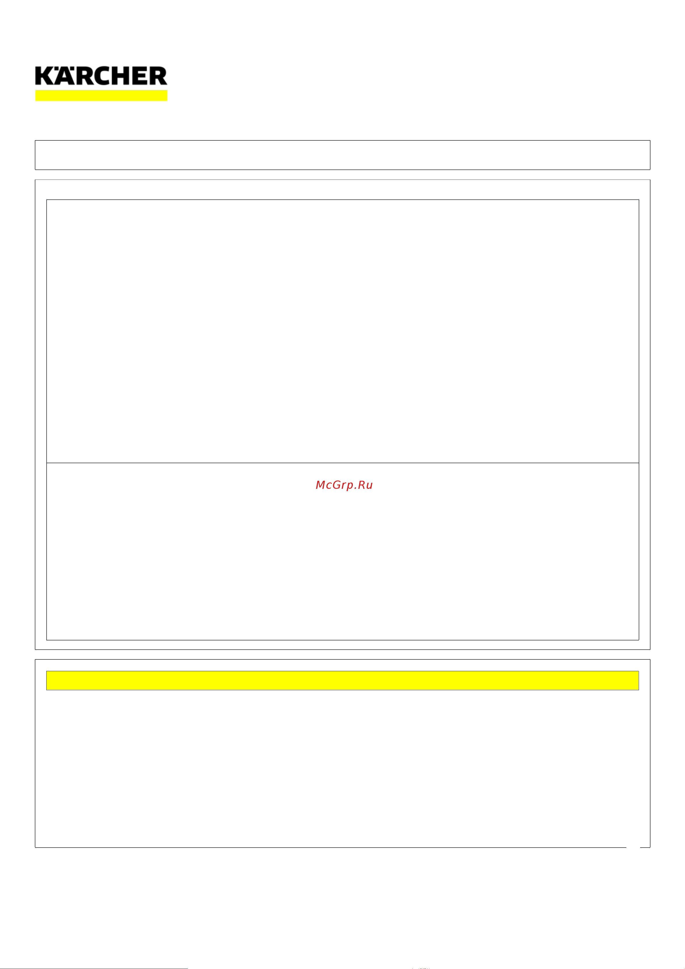 Karcher RM 623 (6.295-359.0) Руководство по эксплуатации онлайн [5/9] 888887