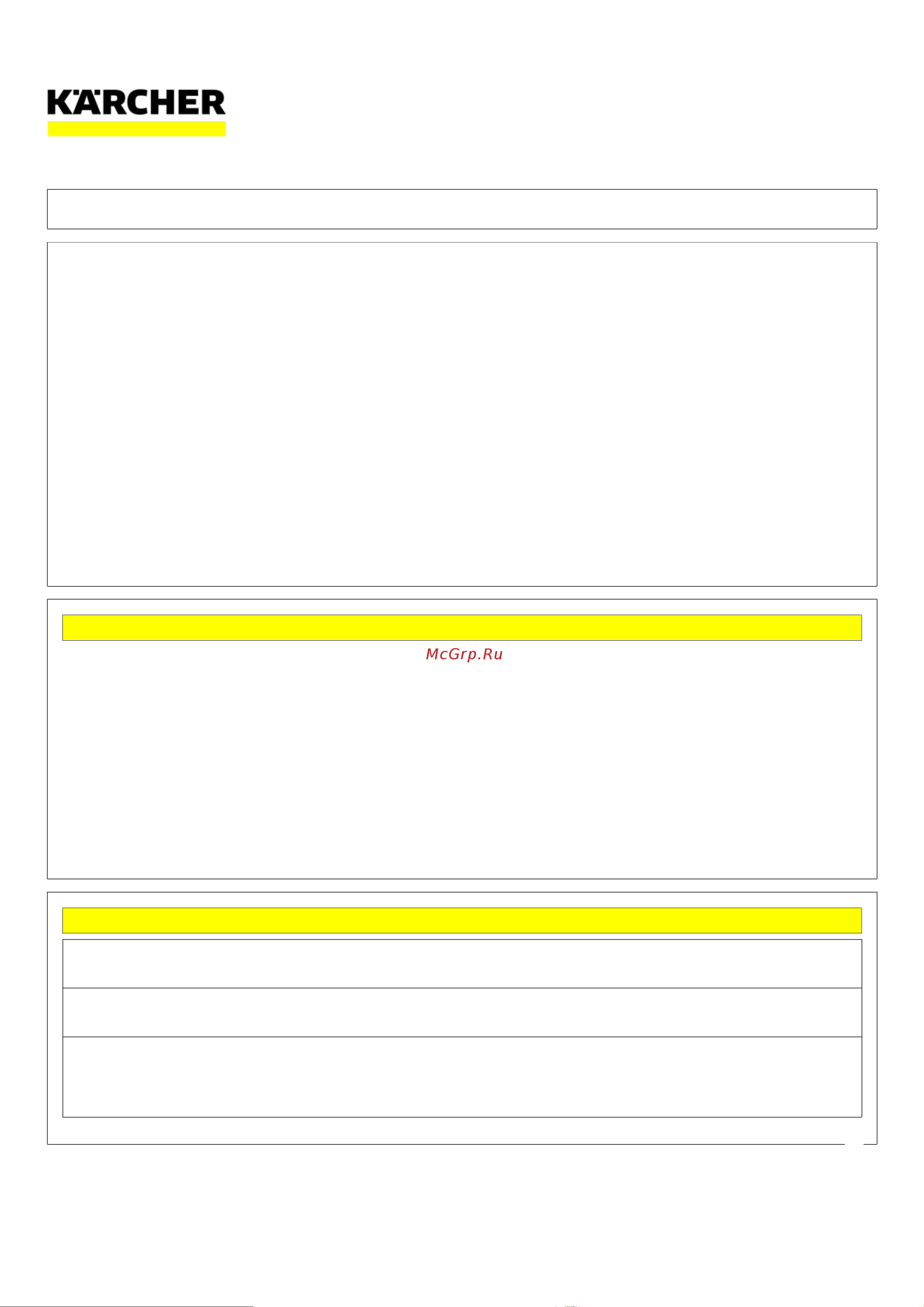 Karcher RM 623 (6.295-359.0) Руководство по эксплуатации онлайн [7/9] 888887