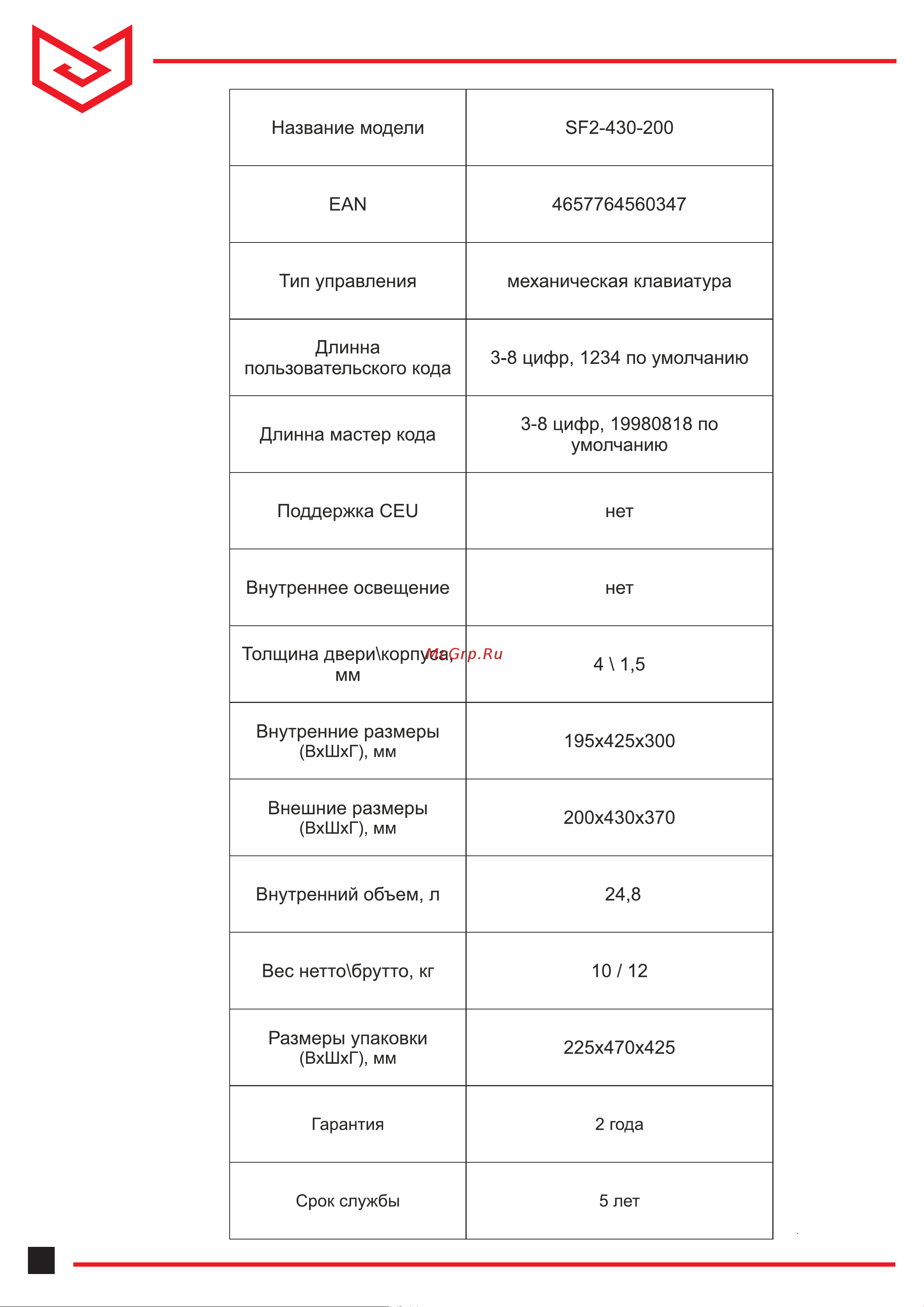 Meyvel SF2-430-200 Руководство по эксплуатации онлайн [2/8] 888919