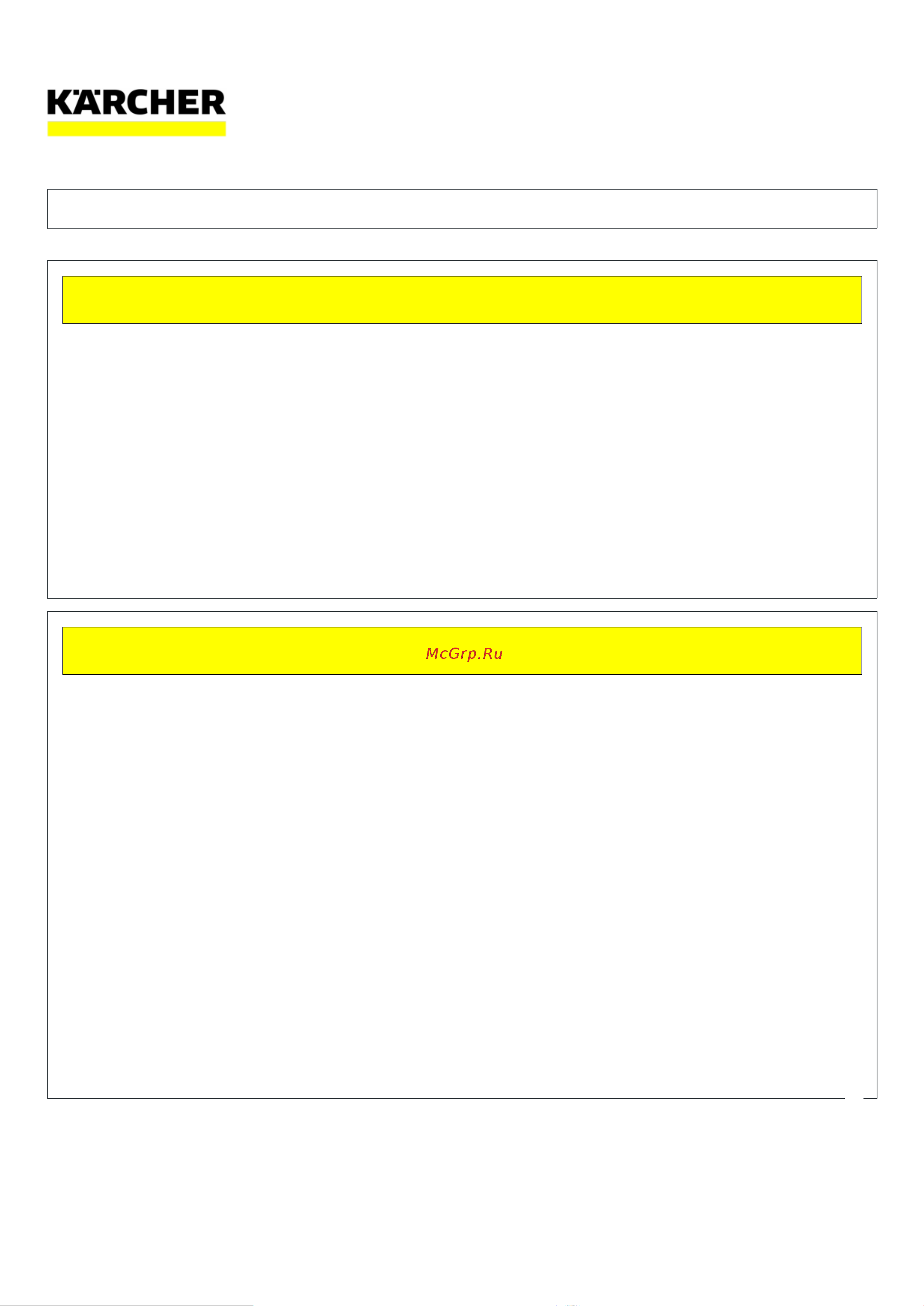 Karcher RM 612 (6.295-757.0) Руководство по эксплуатации онлайн [4/9] 888921