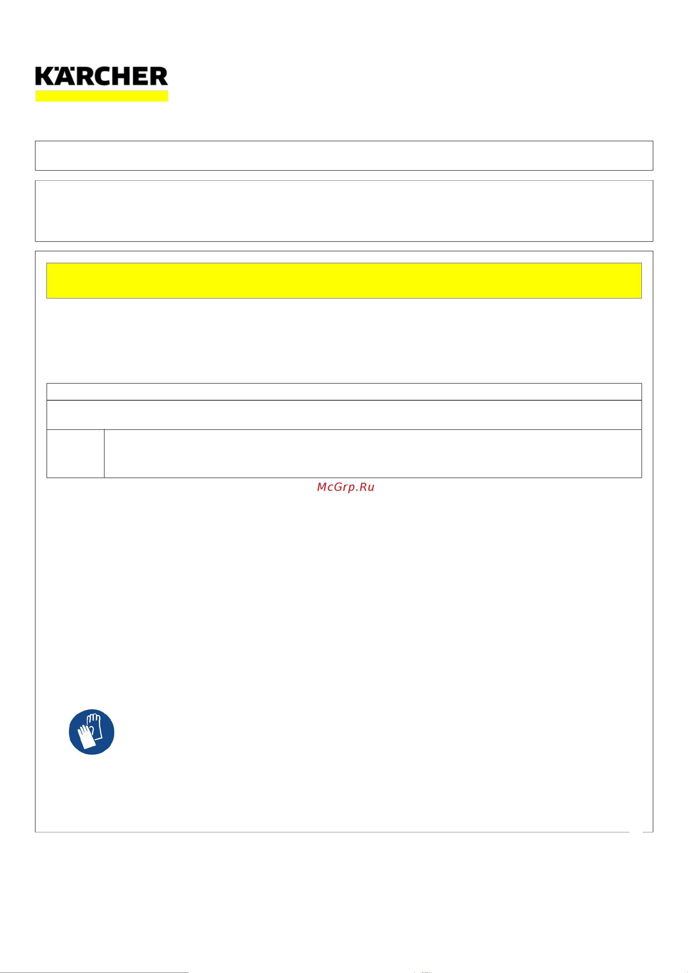 Karcher RM 613 (6.295-758.0) Руководство по эксплуатации онлайн [5/11] 888926