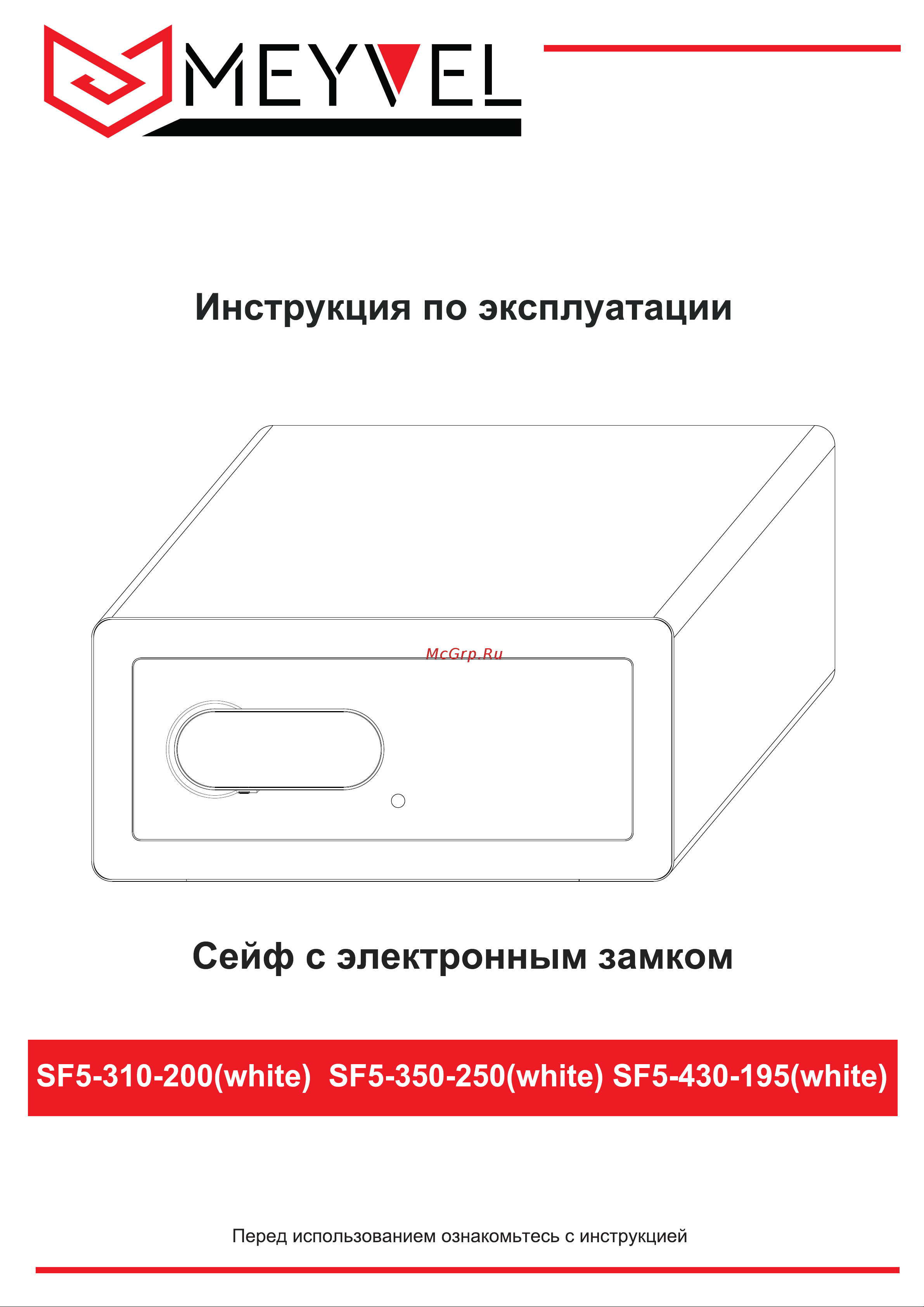 Meyvel SF5-430-195 White Руководство по эксплуатации онлайн