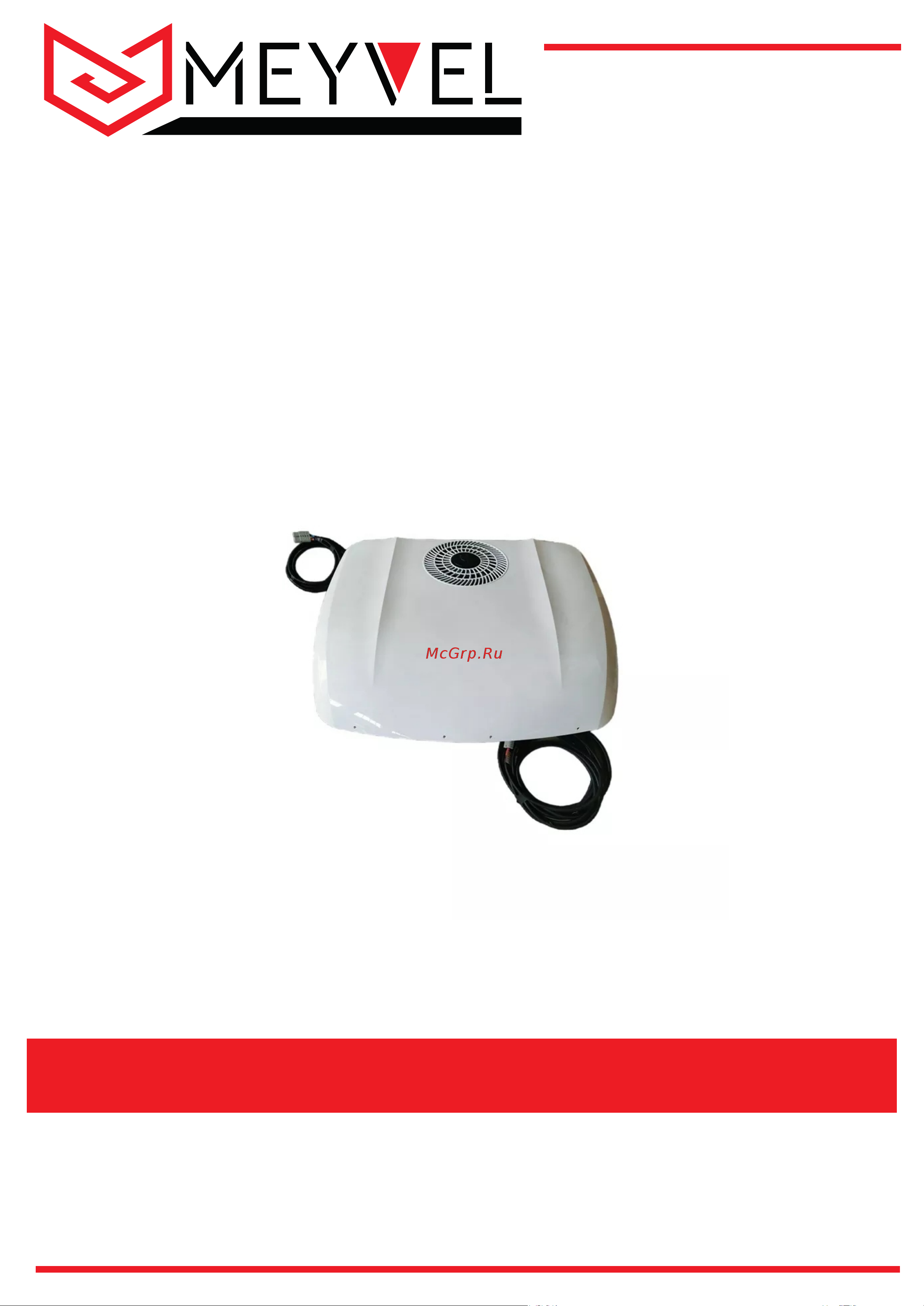Meyvel AC-12MB2000 Руководство по эксплуатации онлайн